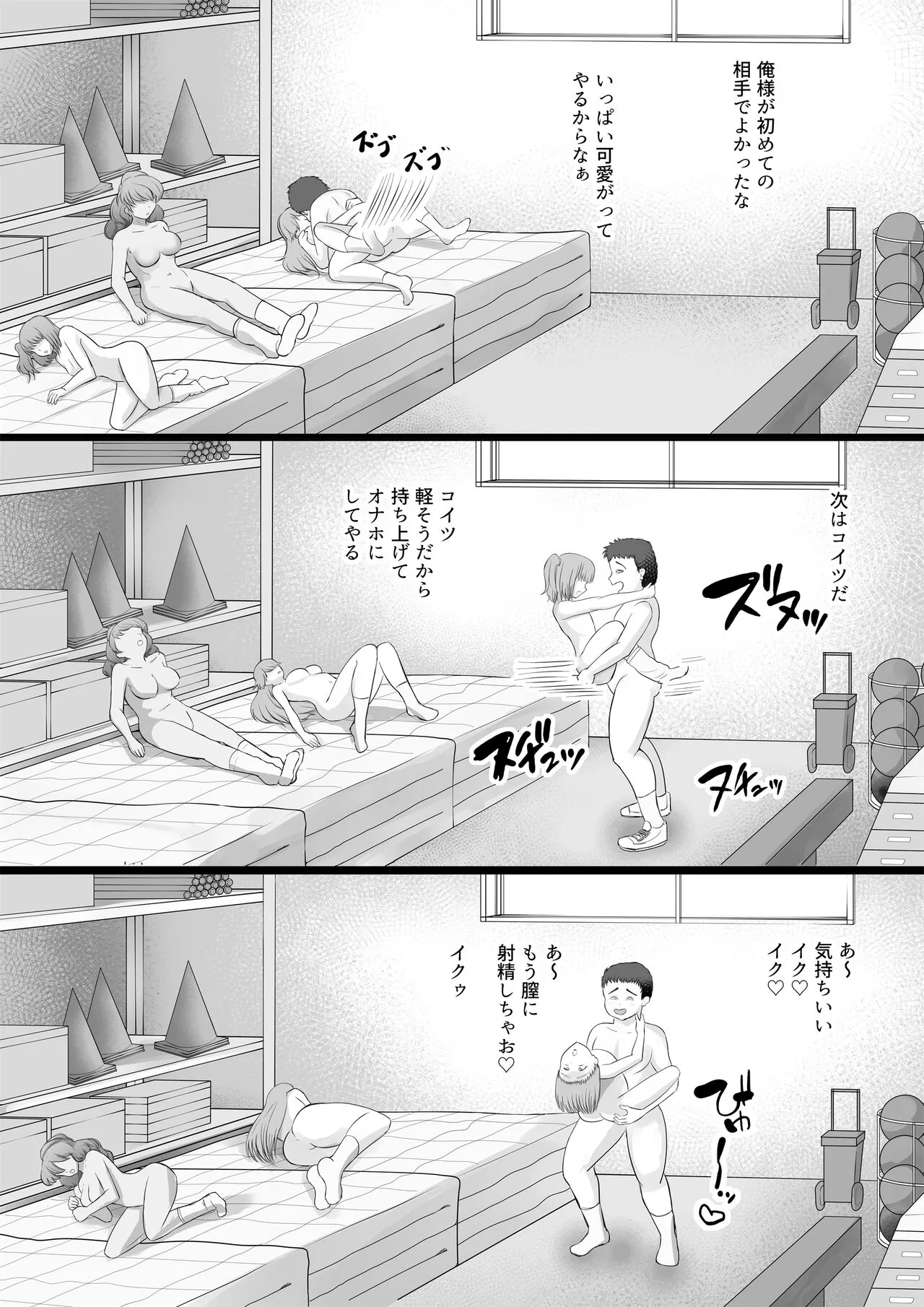 JK Yankee Gal wo Sennou shita Hanashi | Page 19