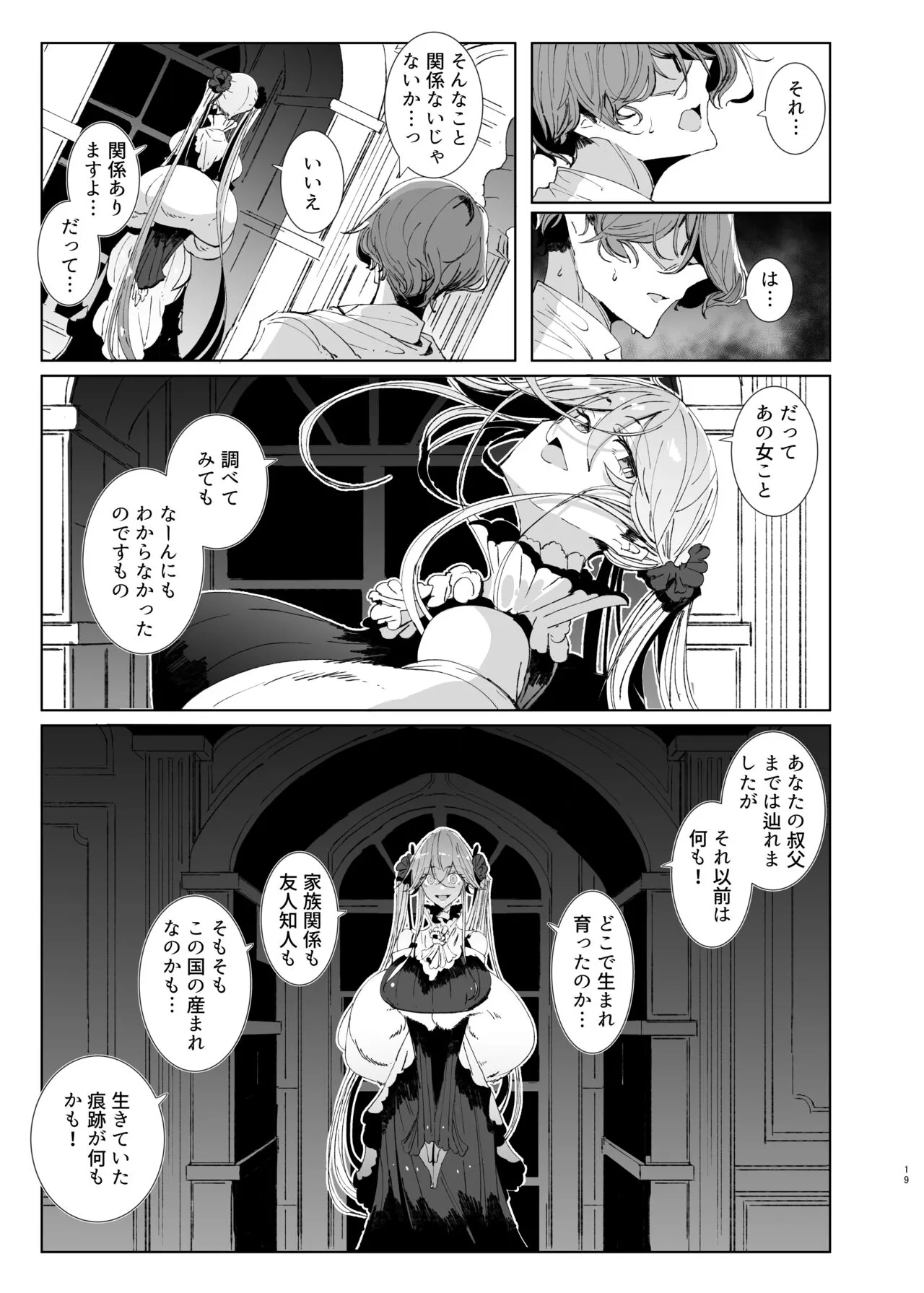 Shinshi Tsuki Maid no Sophie-san 9 | Page 18