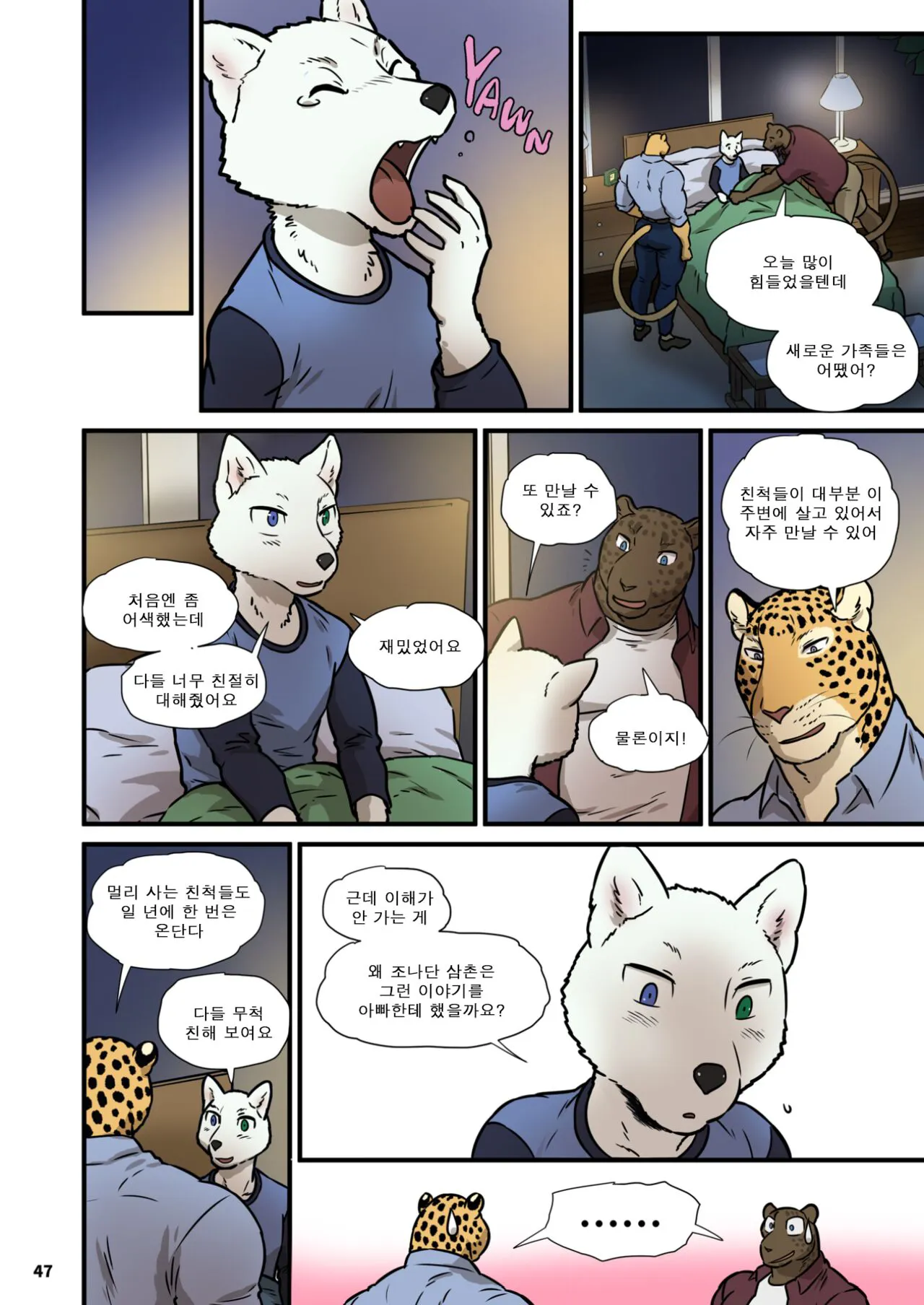 Finding Family 3 | 가족 찾기  3 | Page 46