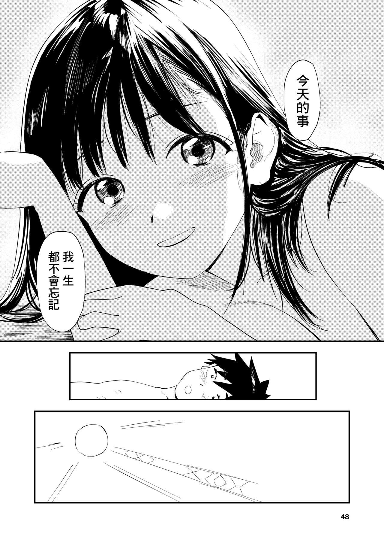 Isshou Wasurerarenai Sex | 一生都不會忘記的性愛 | Page 49