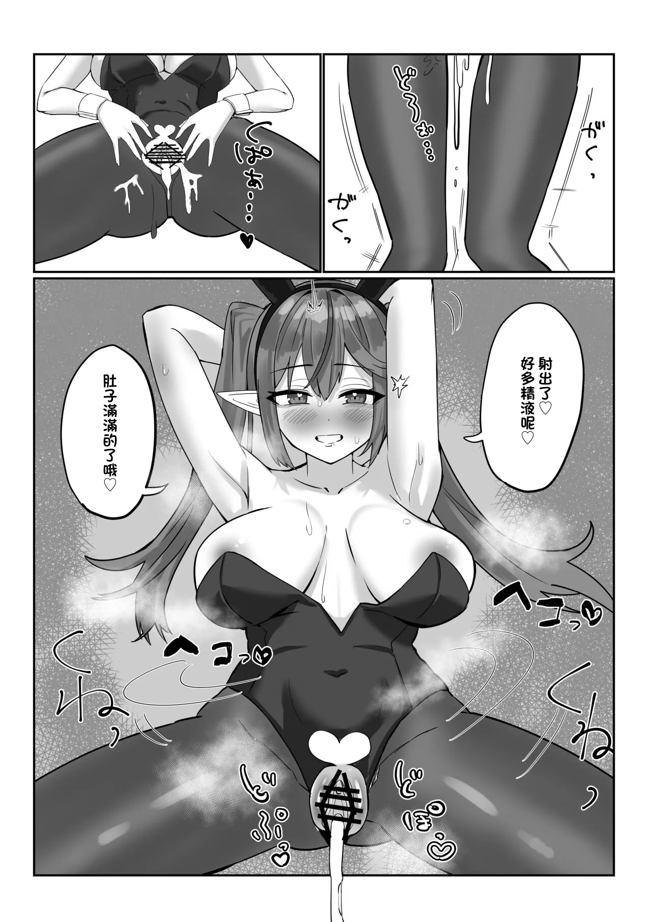 Bunny Lamy! Oho-goe Nakadashi H | Page 14