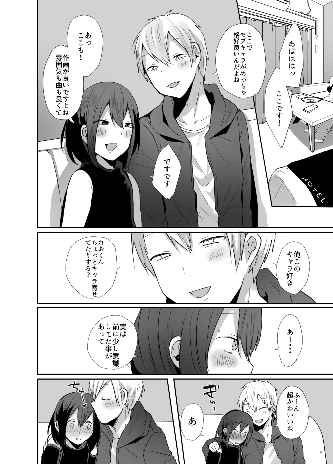 Kamieshi to Pako Shitara Mesu Ochi Kakutei datta Ken | Page 9