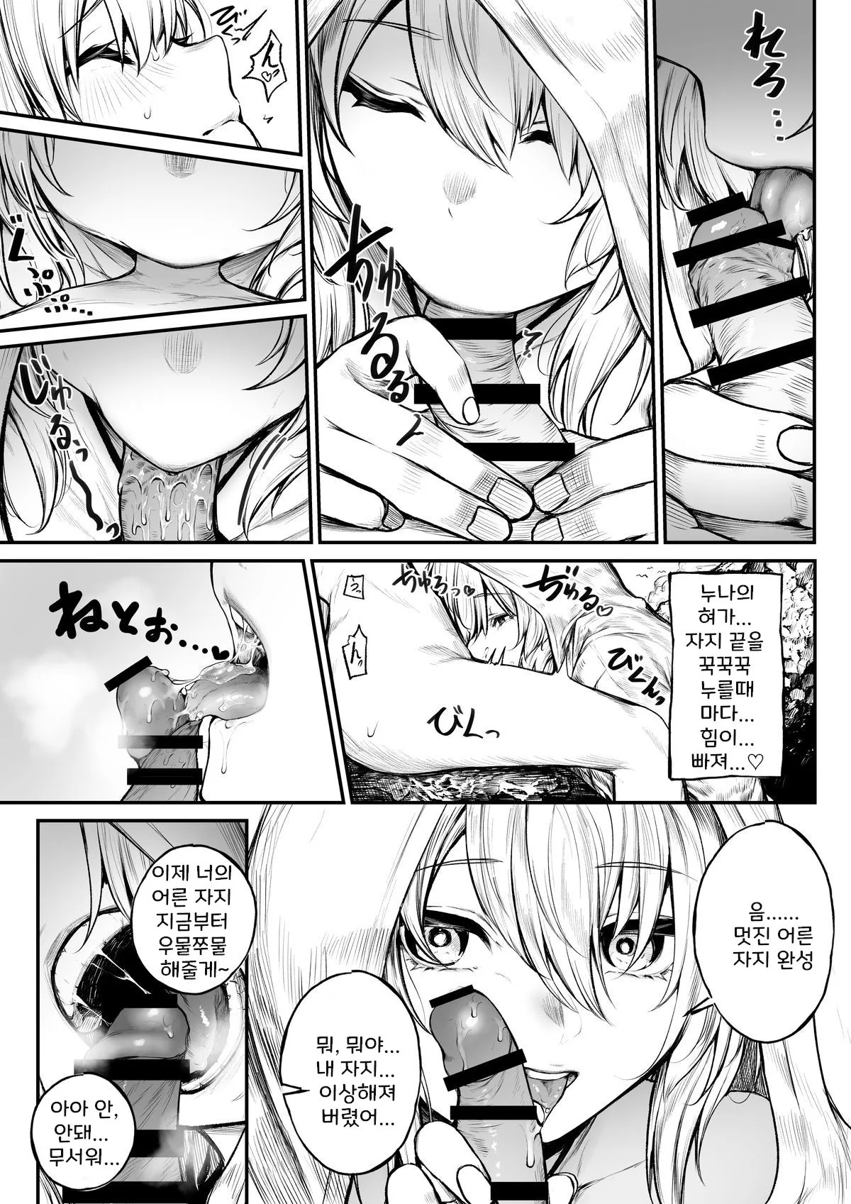 Bakansu Ni Kita Madoushi-chan | A Story about a Mage who went on Vacation | Page 5