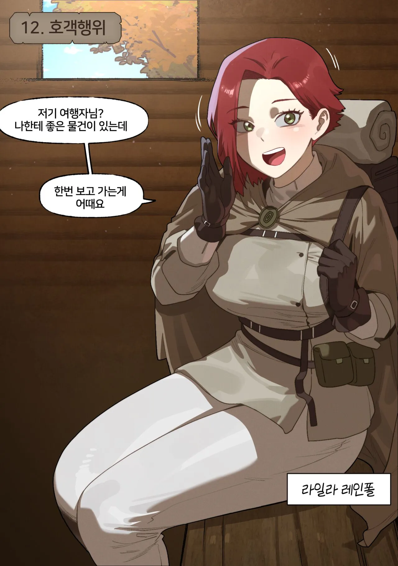 [6no1] Fantasy 12-22 (24.04) [Korean] [Uncensored]'s first page