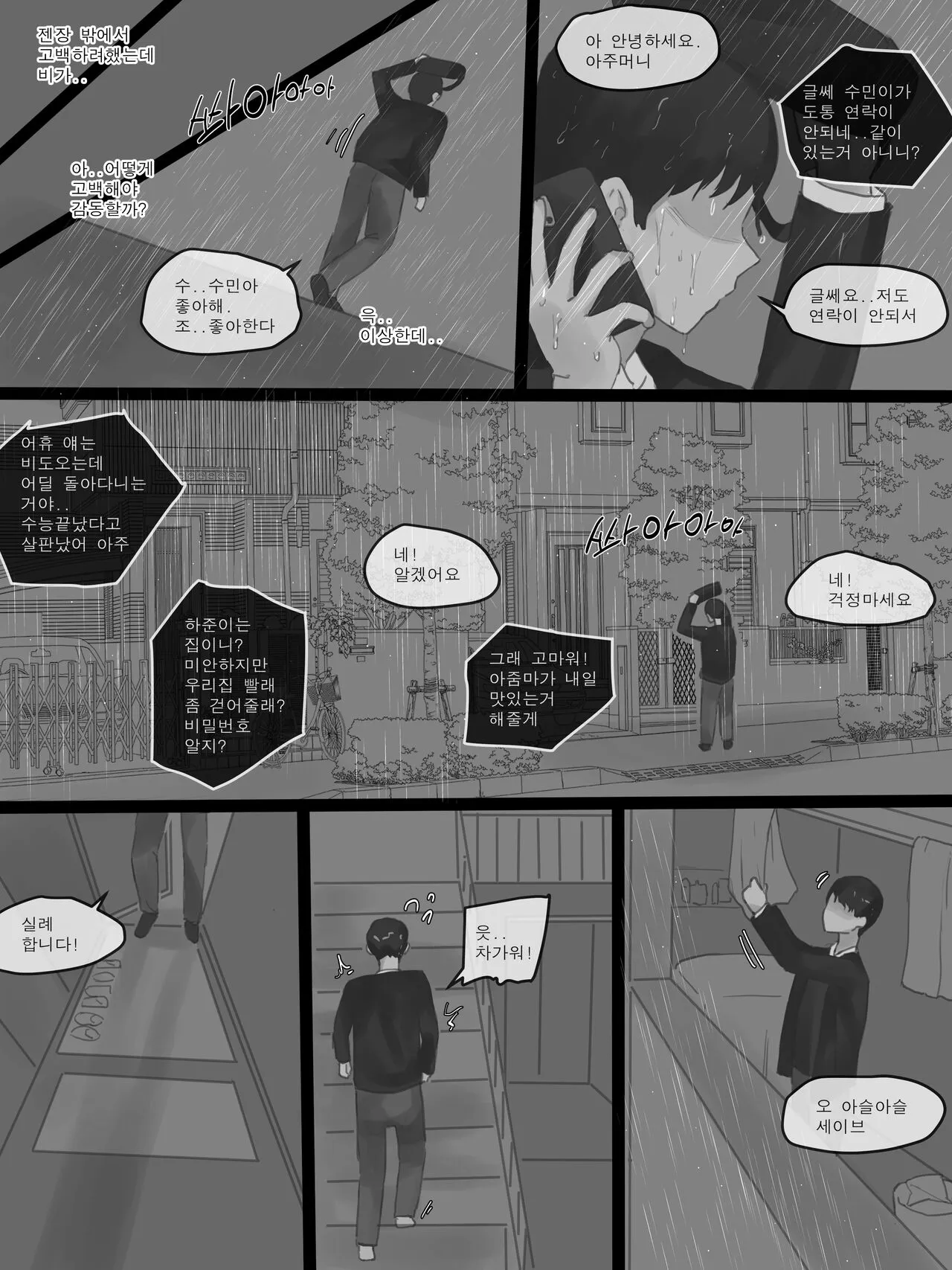 NEVERTHELESS | Page 11