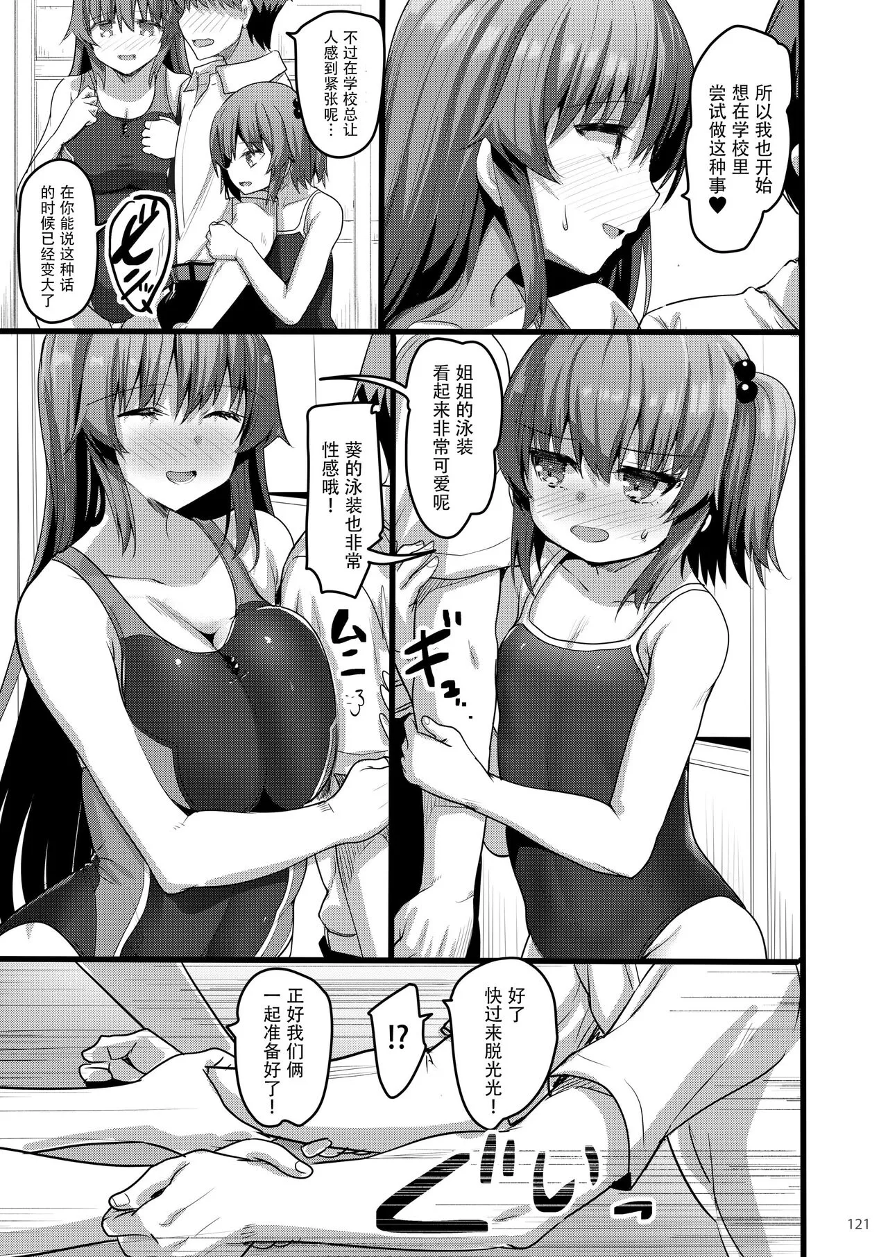 えっちな♥お店の娘総集編 Vol.2 | Page 120