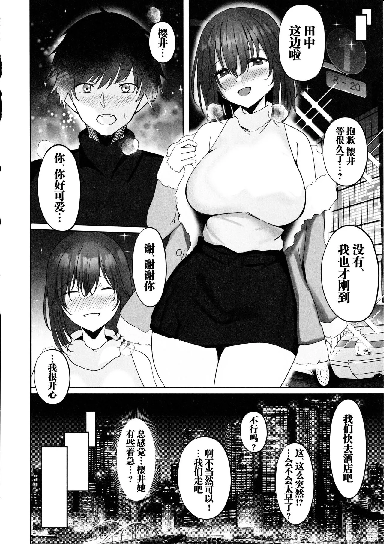 Netorare 2 ~Kurokami Musume no Junan~ | Page 24