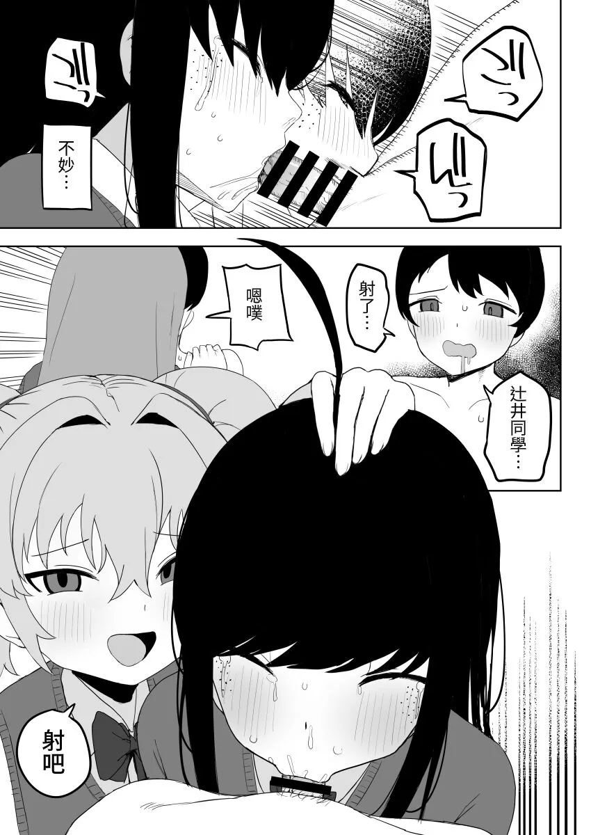 Class no jimiko to muriyari yara sareru | Page 41