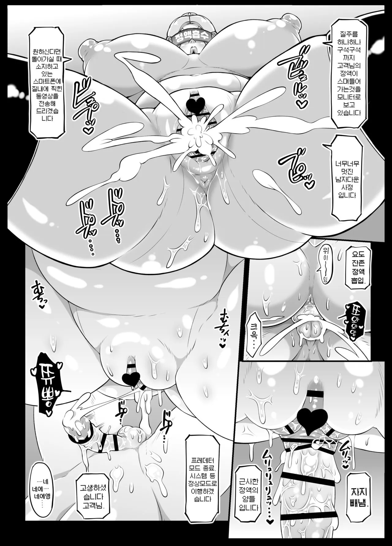 Android no Ofuroya-san 2nd | 안드로이드의 목용탕 2nd | Page 42