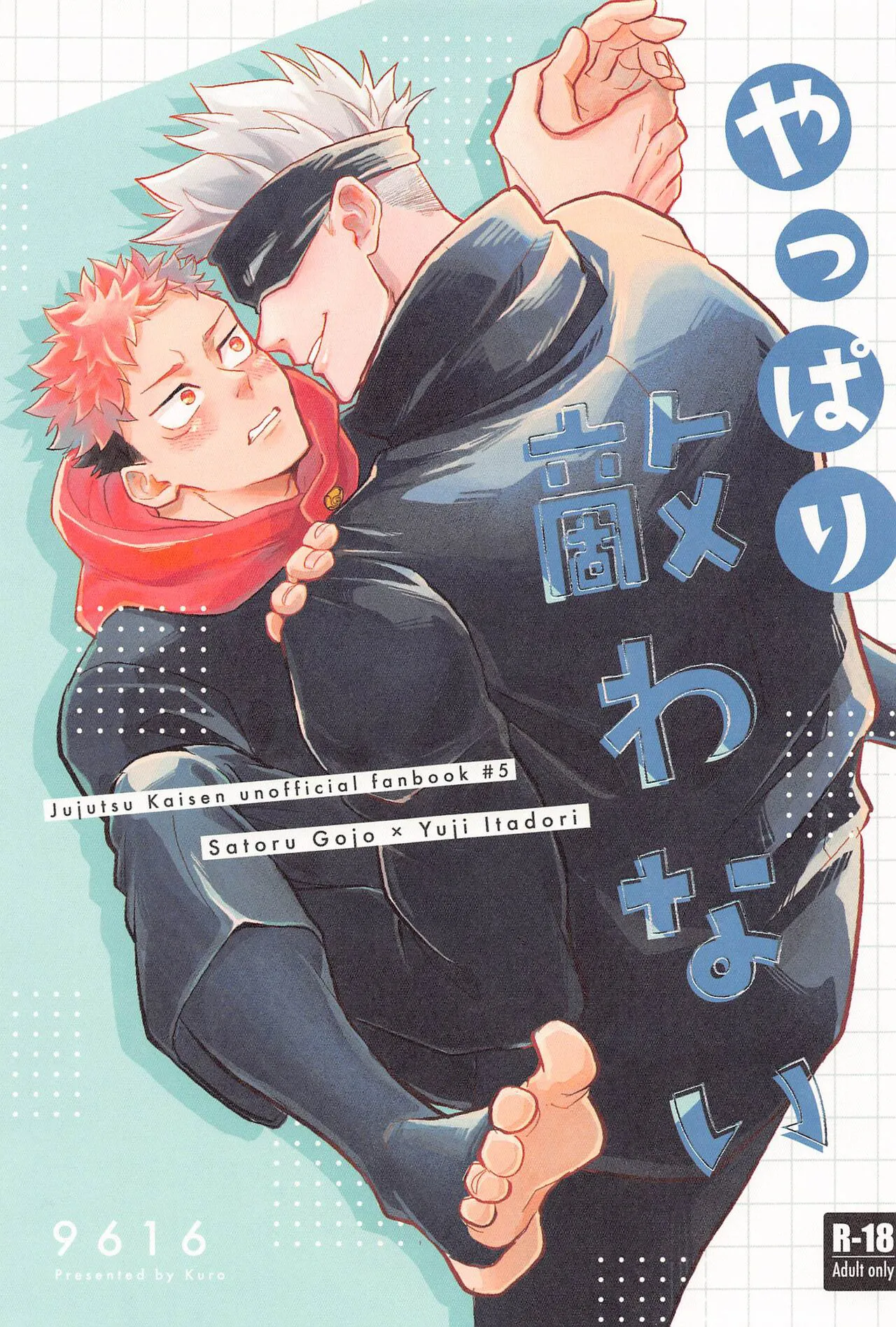 (Houkago Utopia JB2023) [9616 (Kuro)] Yappari Kanawanai (Jujutsu Kaisen)'s first page