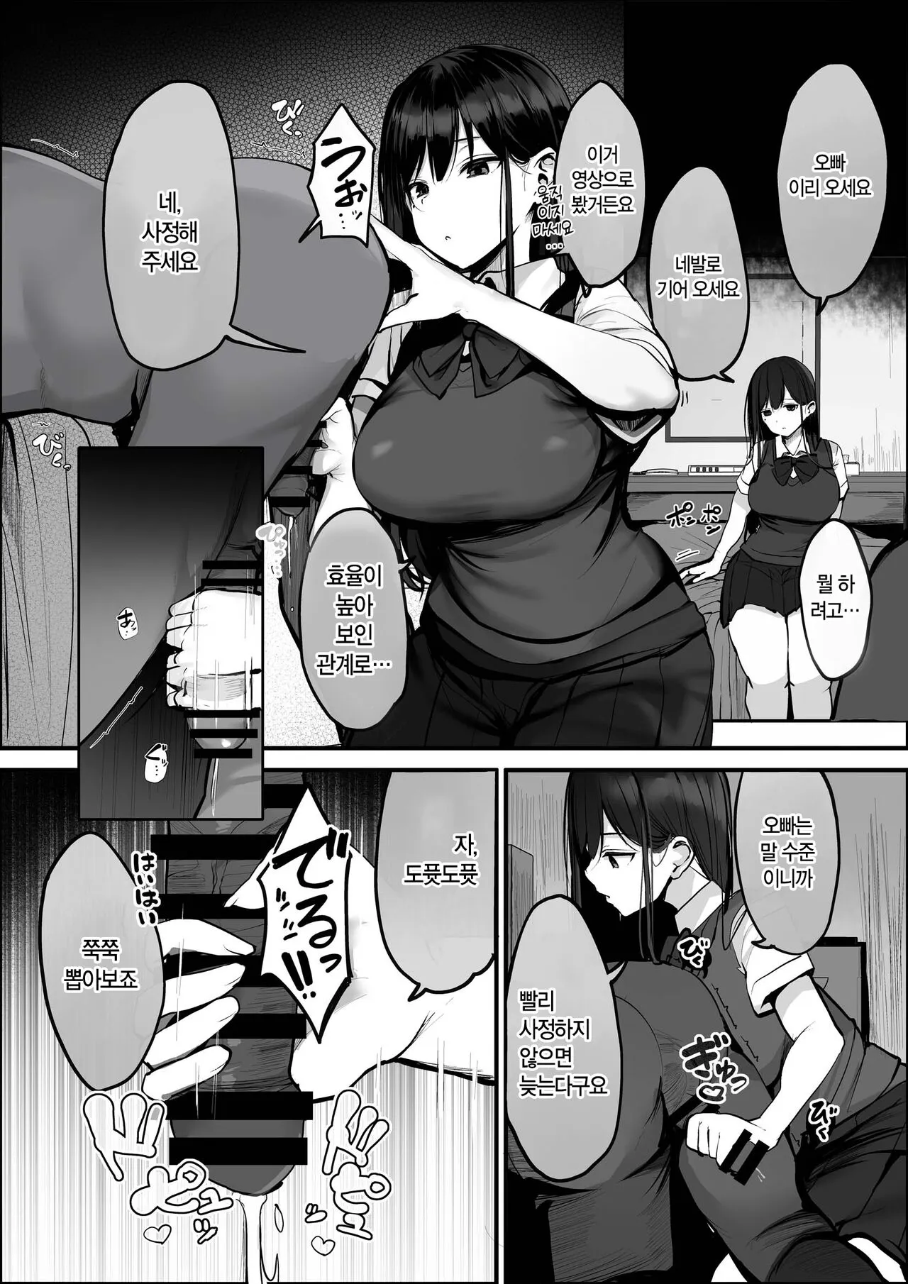 Kyou wa Damette Iimashita yo ne... | 오늘은 안된다고 말씀드렸죠… | Page 17