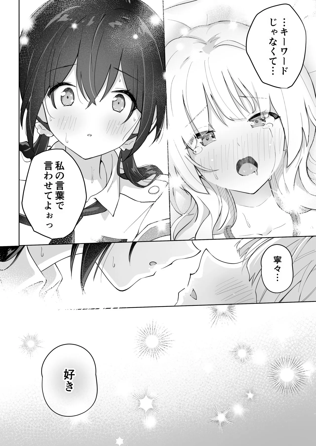 Shin-yu wa Watakushi no Kisekae Akume Ningyo | Page 40