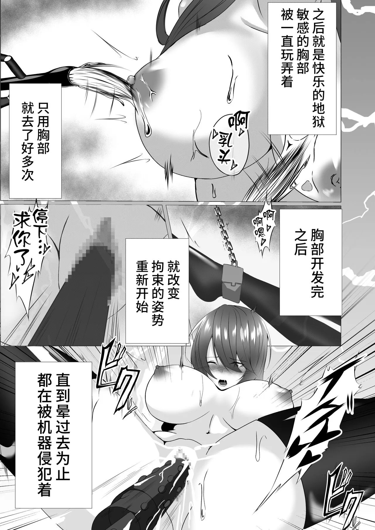 Taimashi Reika ~Haiboku Choukyou Hen~ | Page 22