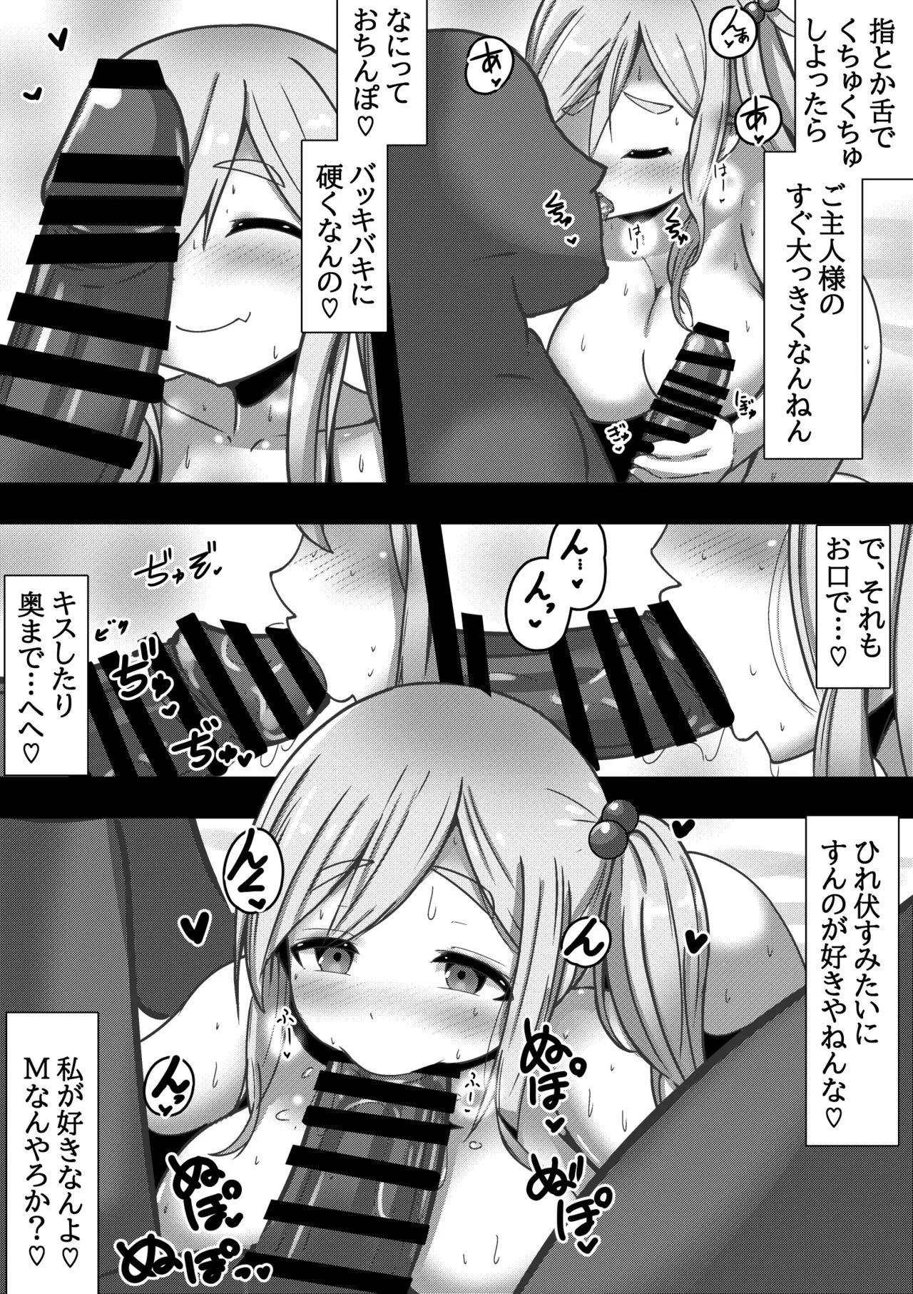 "Usoyade" ~Inuyama Aoi no Pako Camp~ | Page 4