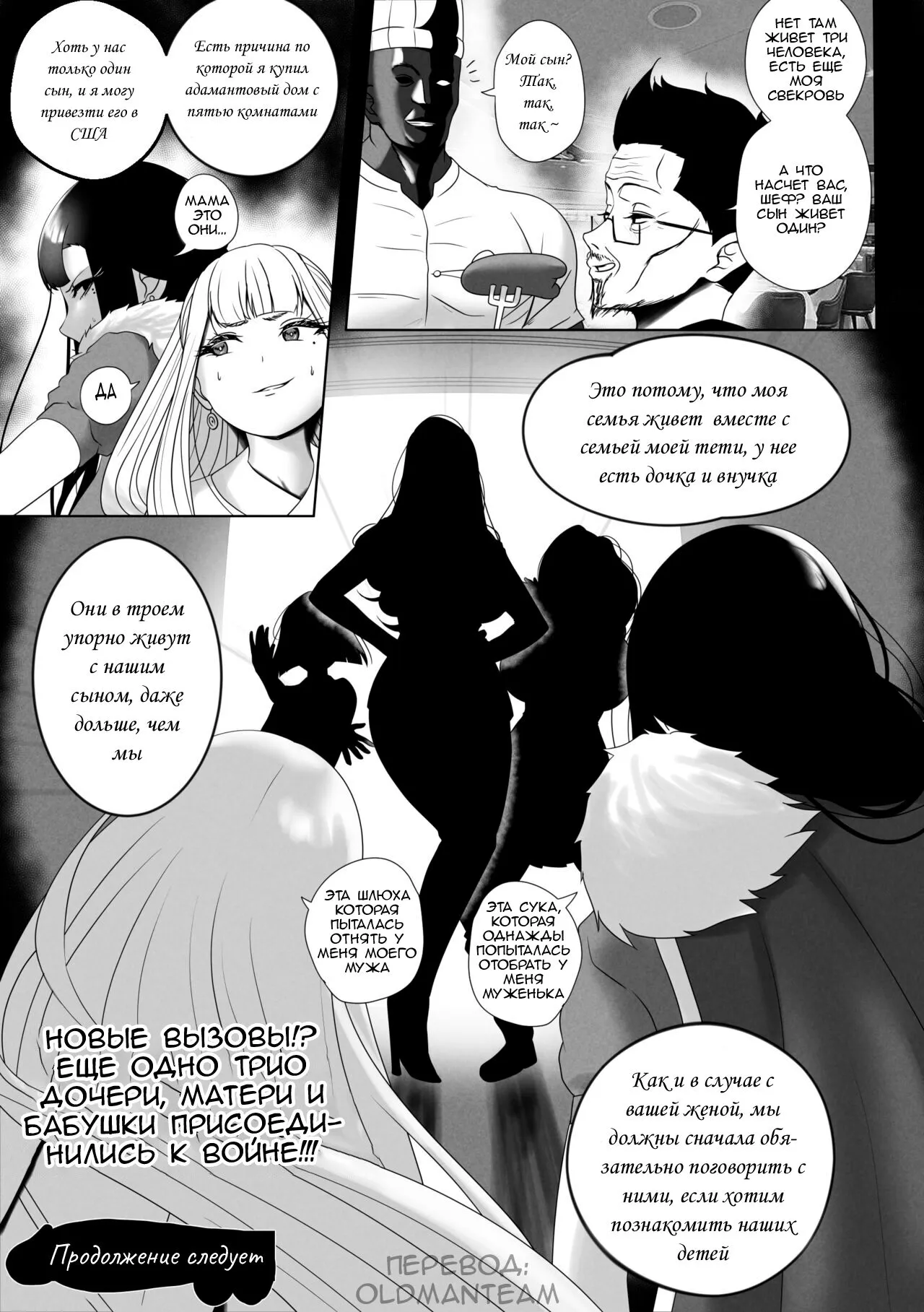 OYAOYAKODON | Page 52