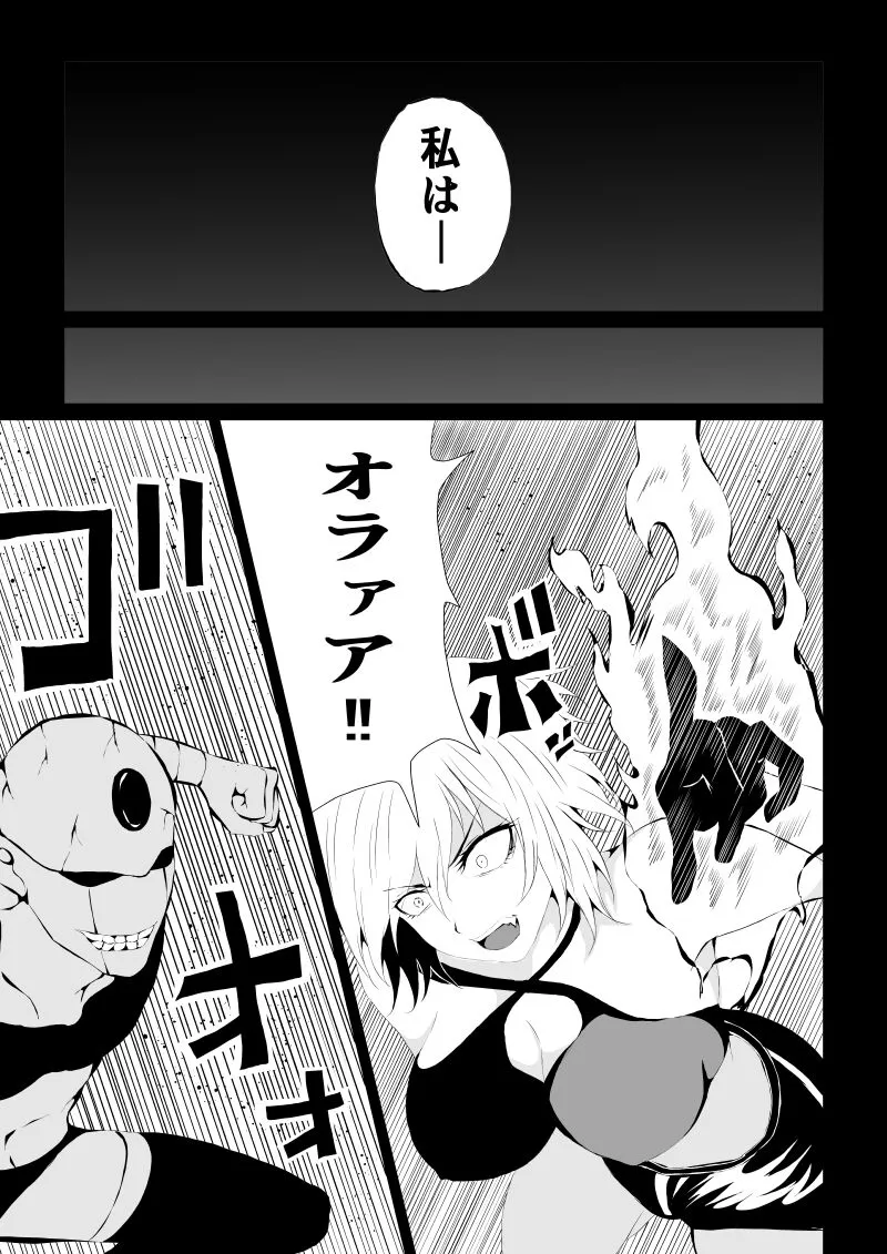 BLACK&ROSE ZERO ‐1‐ | Page 13