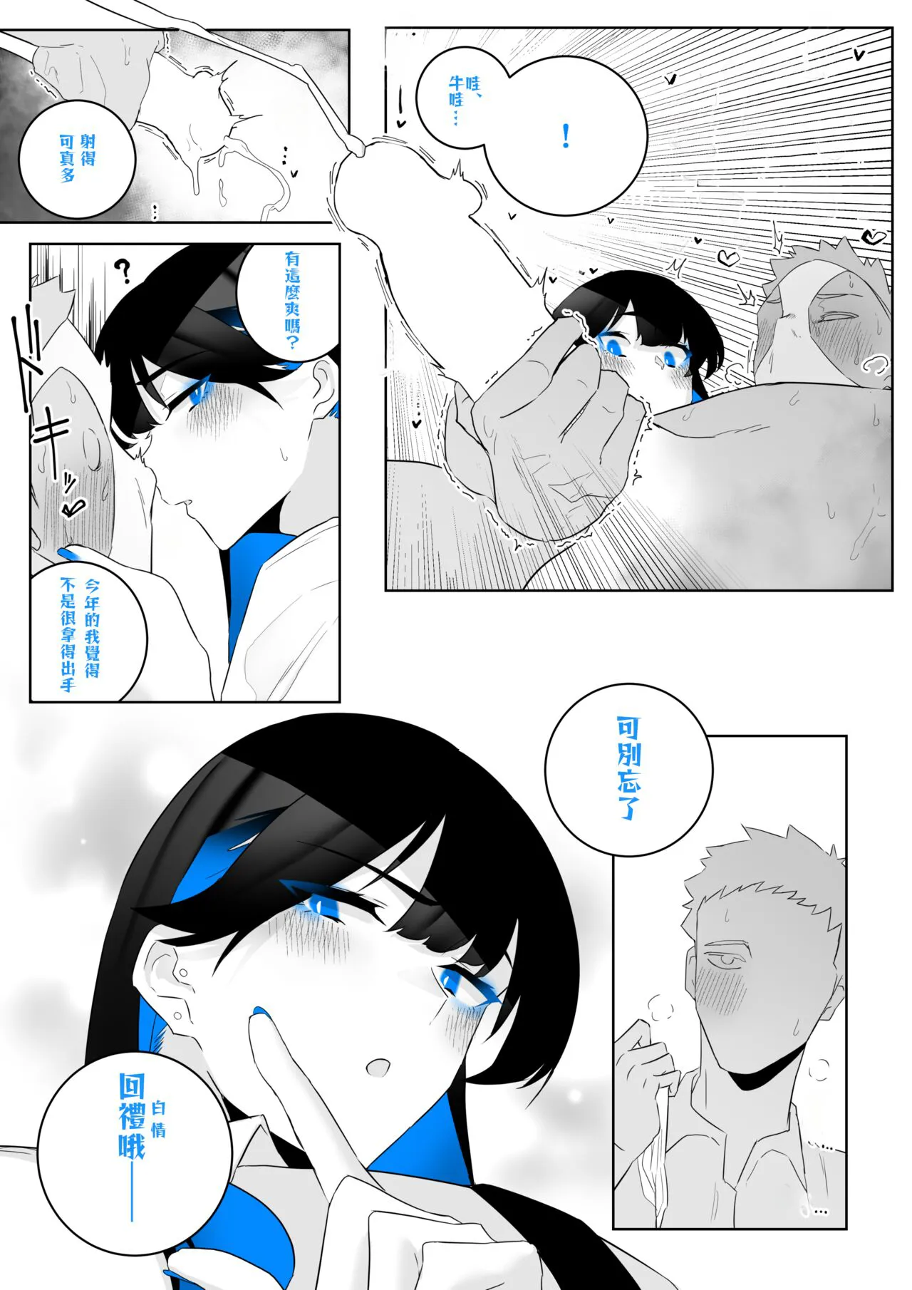 Machida-chan 1-17 | Page 41