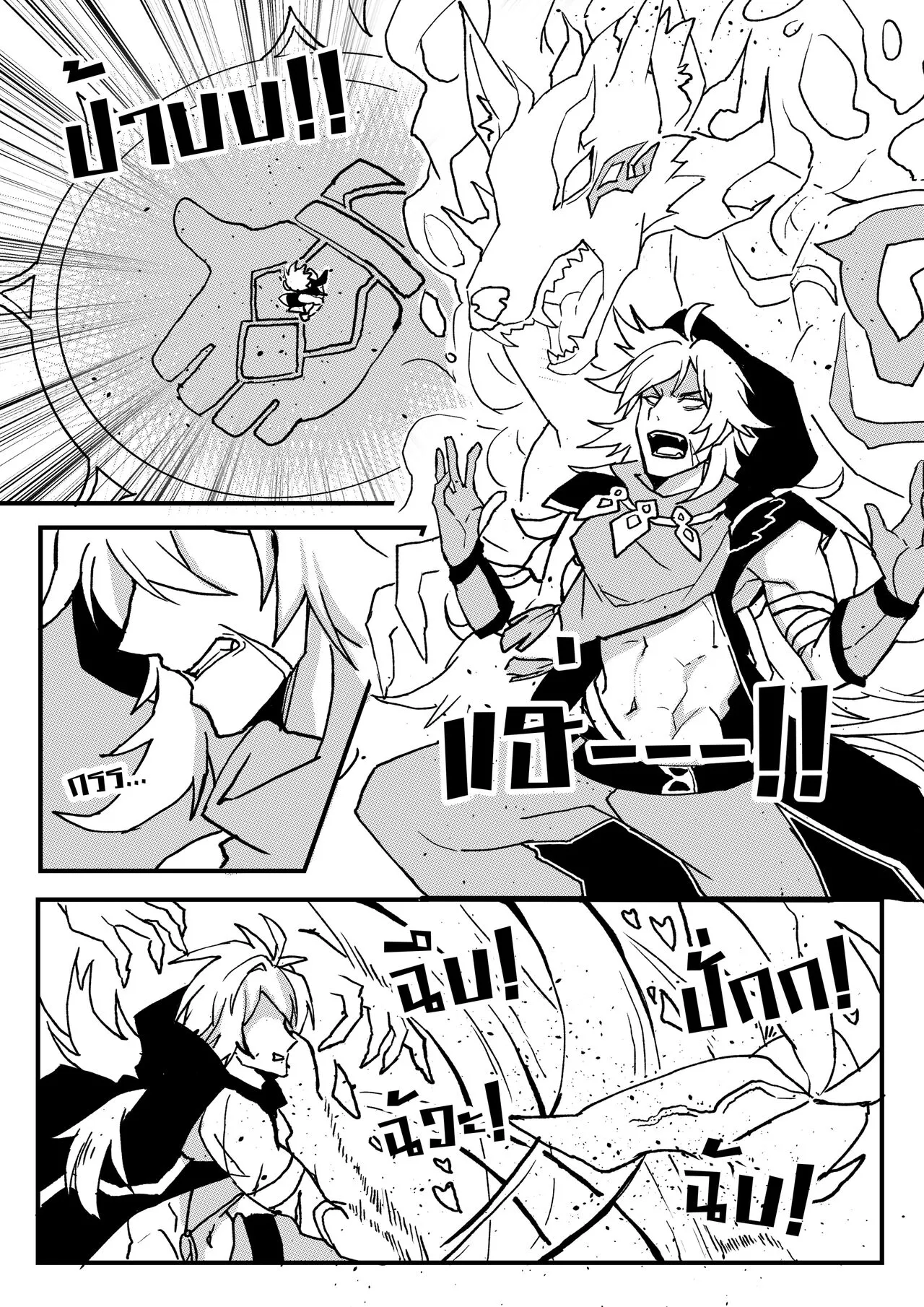 【Duzk】Take a Bite_咬一口 | Page 12