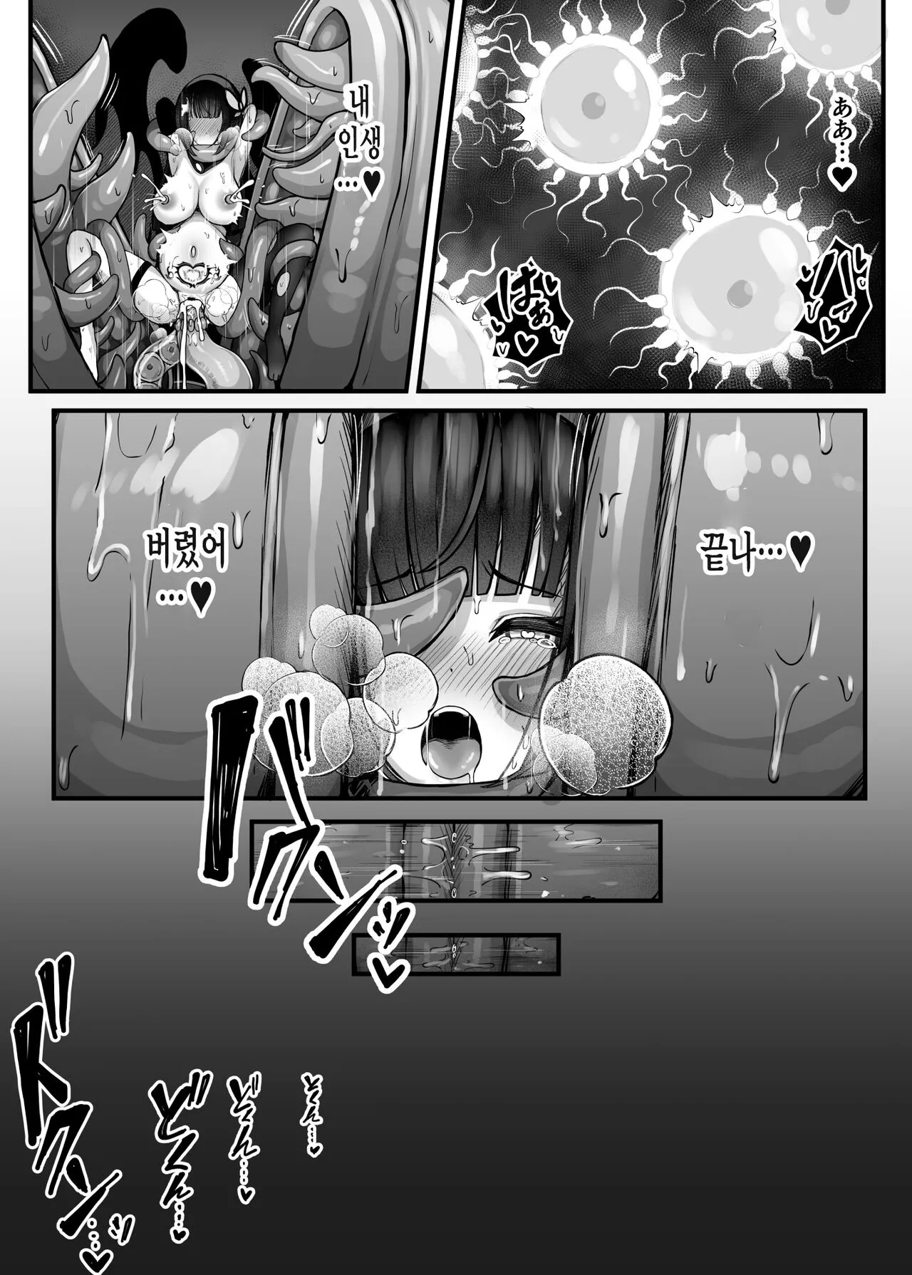 Moto Daiken Master no   Boukensha-chan ga Shokushu no Hisomu Dungeon ni  Chousen Suru  Hanashi + Omake Illust | Page 37