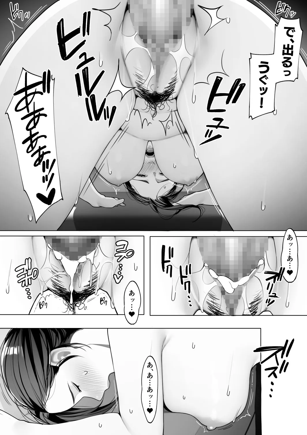 Sakura no Tomoru Hi e -Tanpen Sakuhinshuu- | Page 62