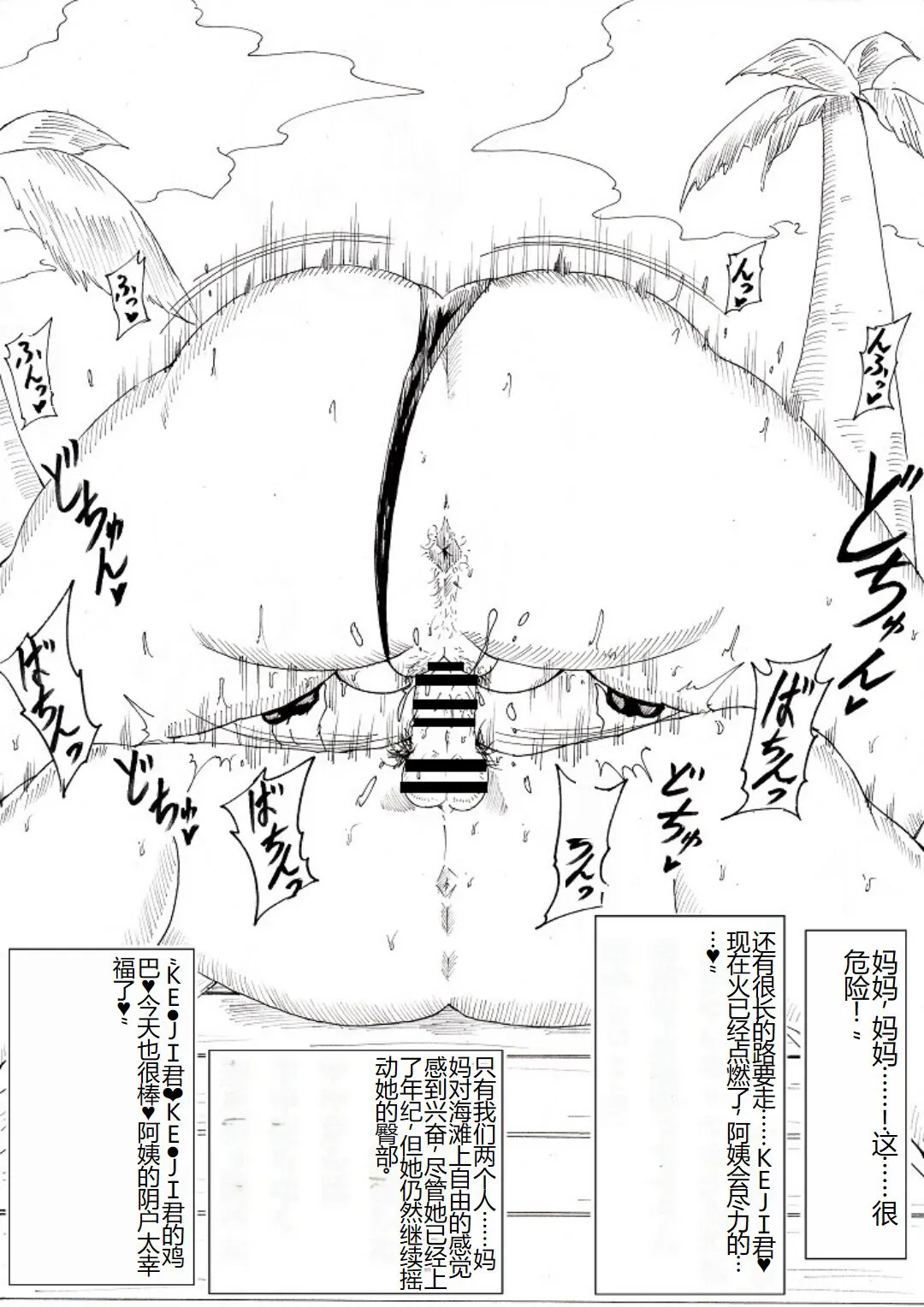 Mama-san Kansatsu-ki ~Tomodachi no Haha ni Yokujou Shite Shimatta Boku~ | 妈妈的观察~我对朋友的妈妈产生了好感~ | Page 19