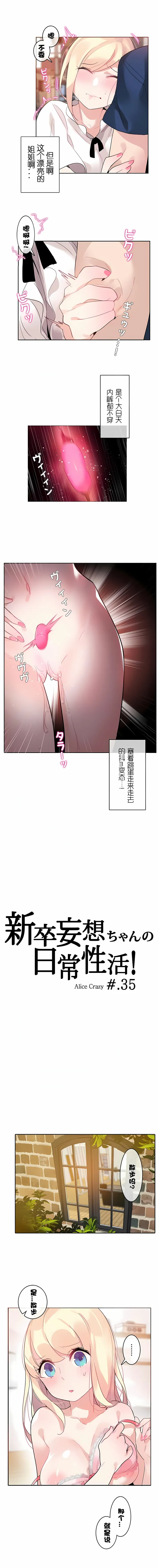 一个变态的日常生活 | A Pervert's Daily Life 第1-4季 1-144 | Page 283