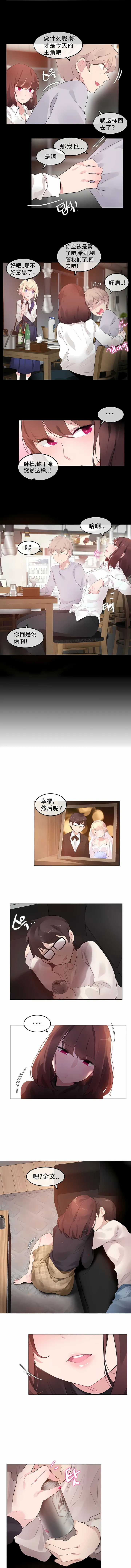 一个变态的日常生活 | A Pervert's Daily Life 第1-4季 1-144 | Page 483