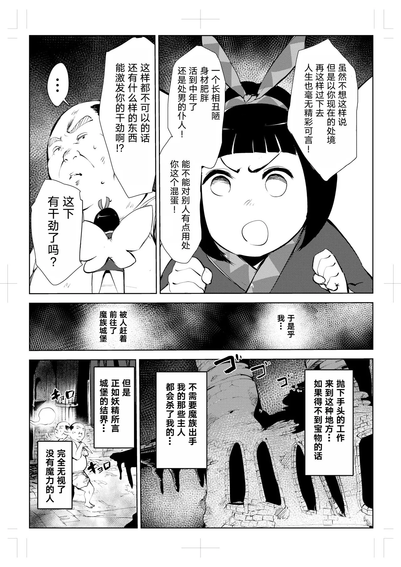 40-sai no Mahoutsukai 0 | Page 19