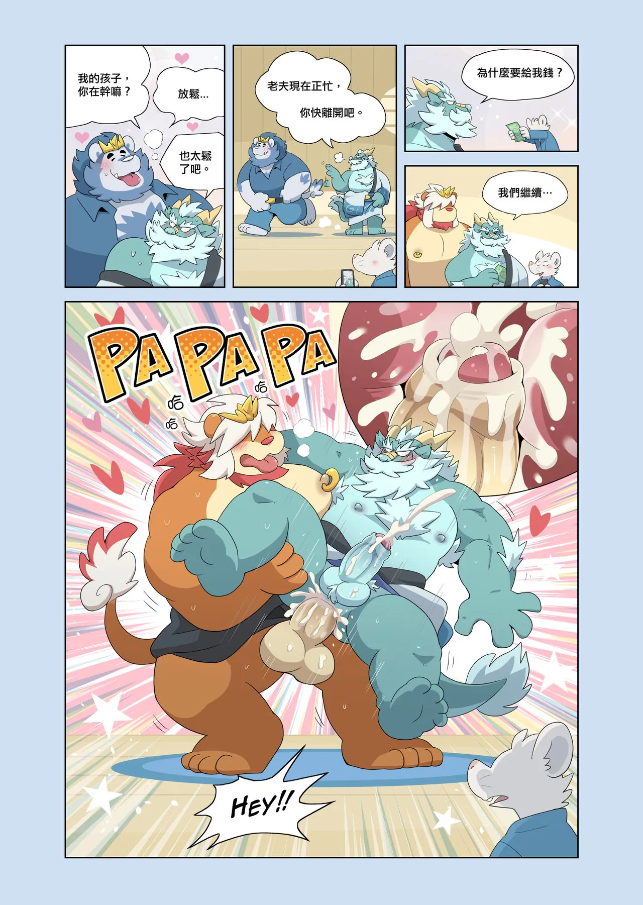 Daddy Love | Page 8