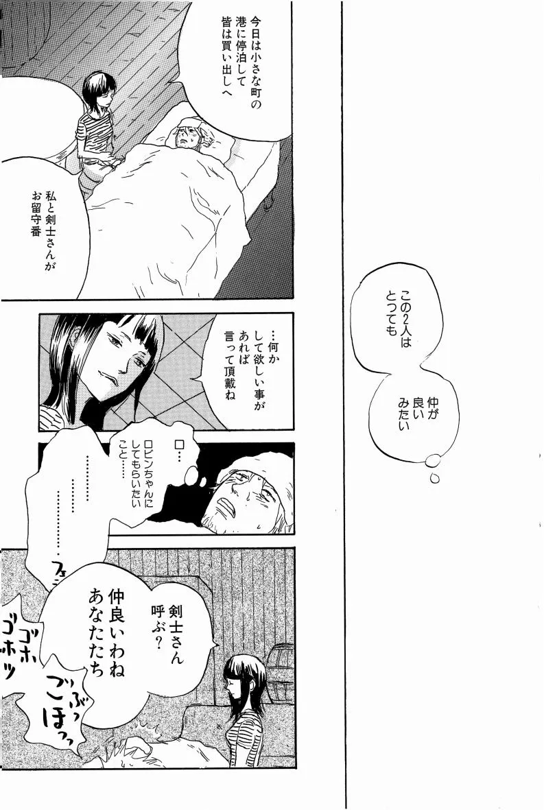 Doujinshi Selection Nobara Aiko | Page 14