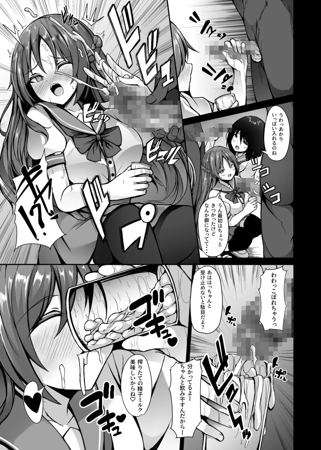 Saiin Curriculum 3: Zettai Shikkaku x Henshin Heroine Saimin Sennou Shiken no Wana | Page 22