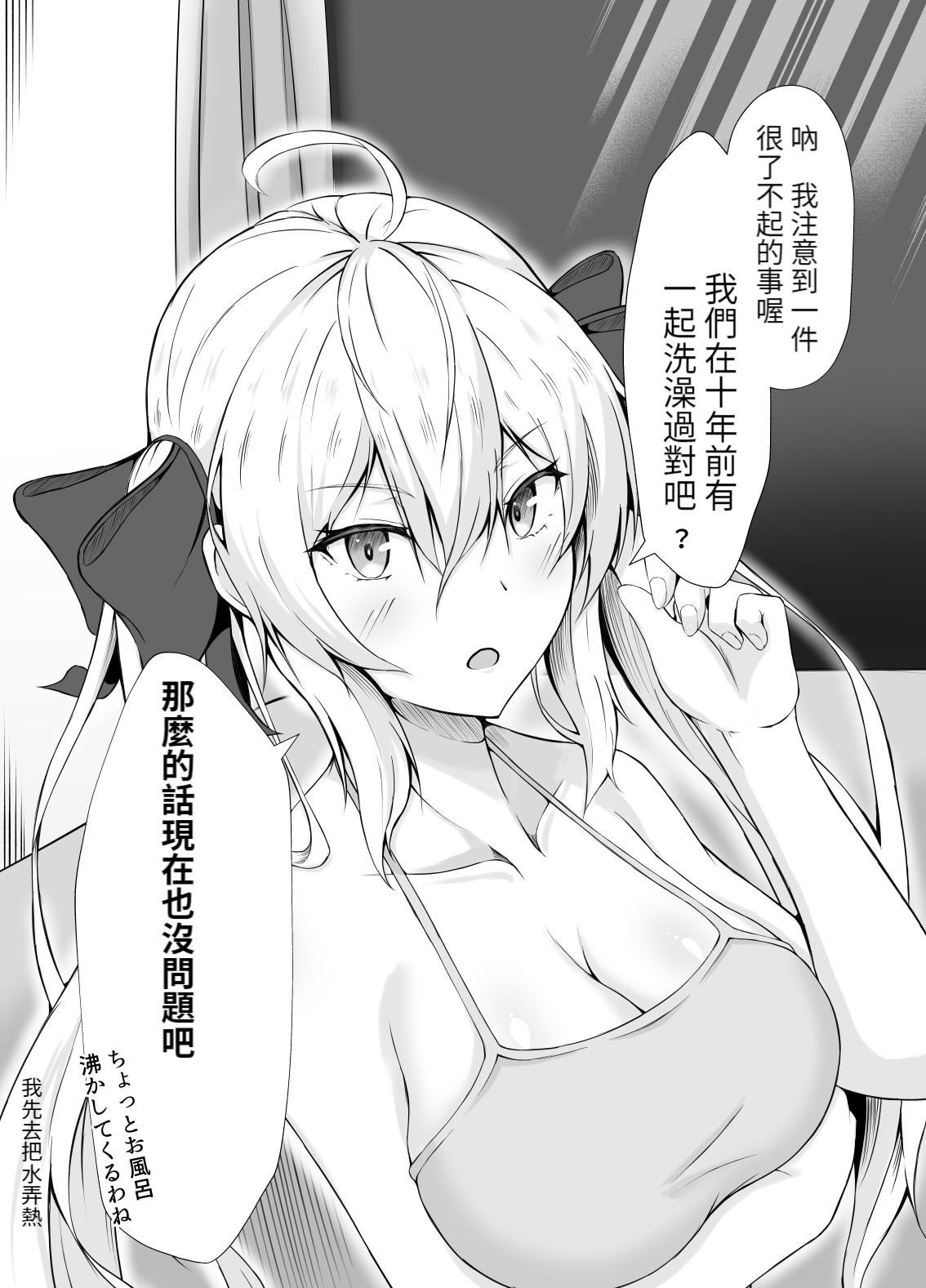 傘ブタ【醫學院好難讀CMUMT43個人翻譯】 | Page 33