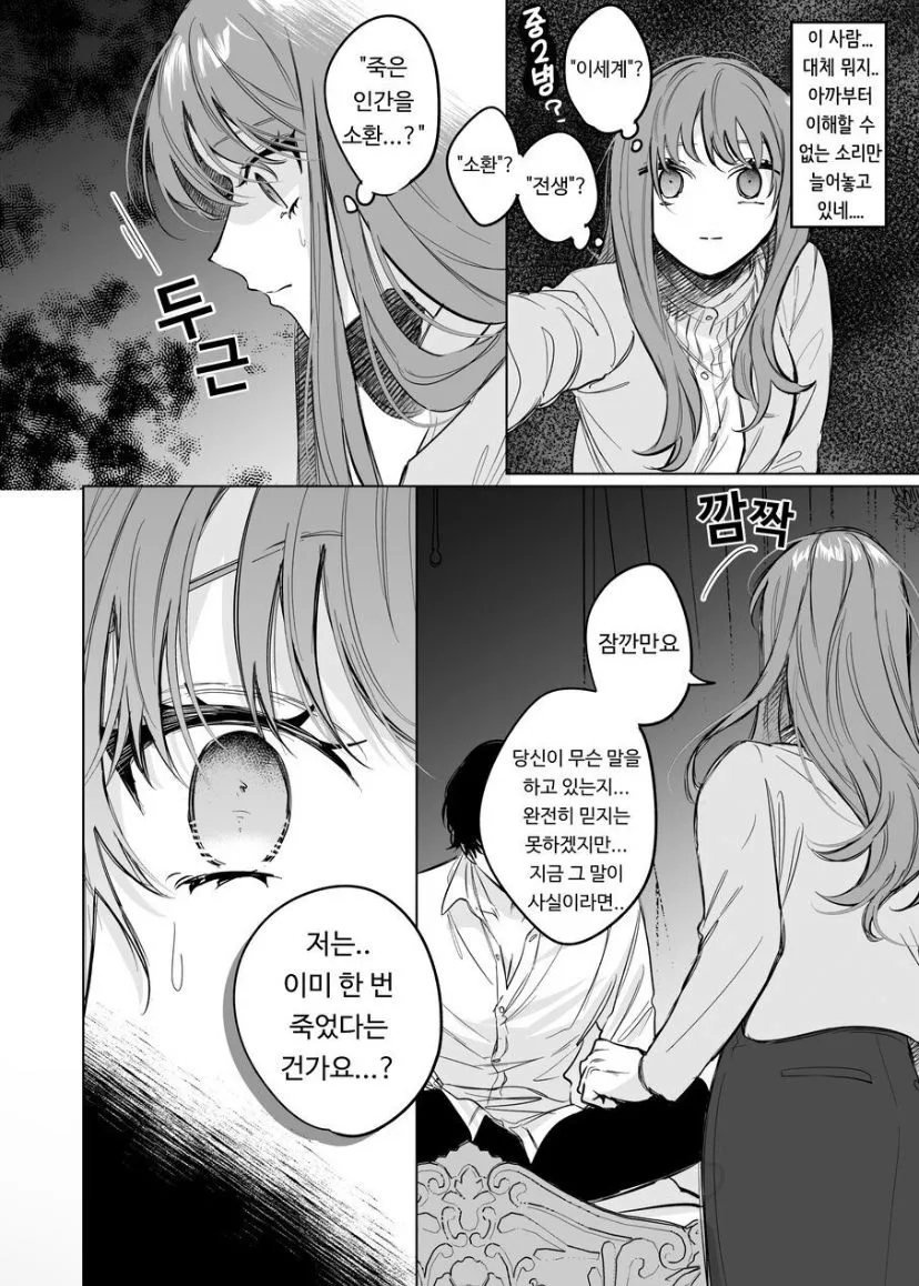 Reitetsu Ouji wa Dekiai no Soshitu ga Aru kamoshirenai | The Cold Hearted Prince May Yet Fall Madly in Love | Page 8