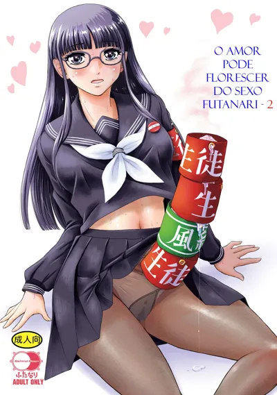 Futanari H kara Hajimaru Koi, Aru to Omoimasu 2 | O Amor Pode Florescer Do Sexo Futanari 2's main title page