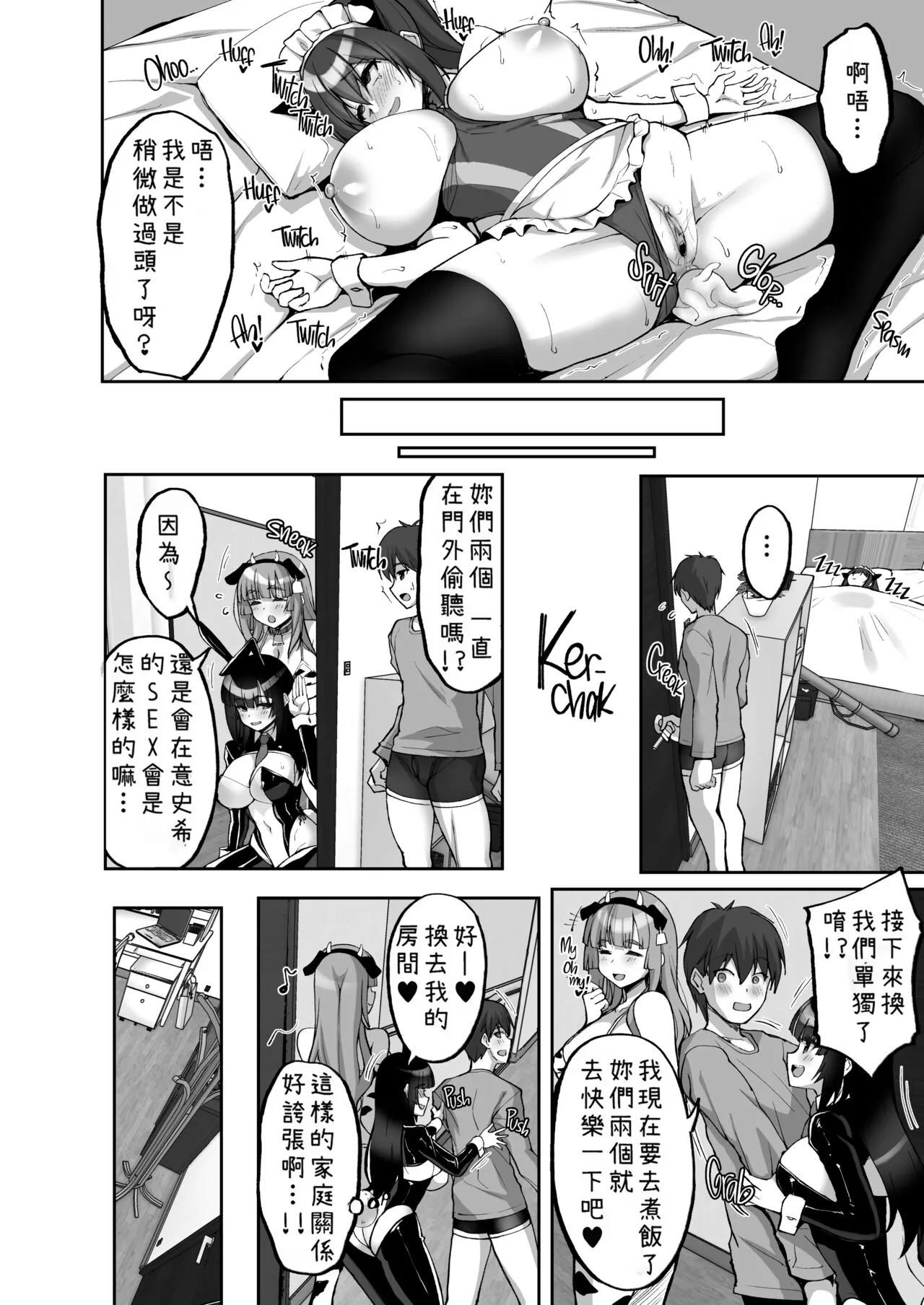 Chishojo Fuuki Iin no Minna ni Ienai Inbi na Onegai 7 ~Shimai to Mama o Seiteki ni Moteasobu Otomarikai Zenpen~ | Page 28