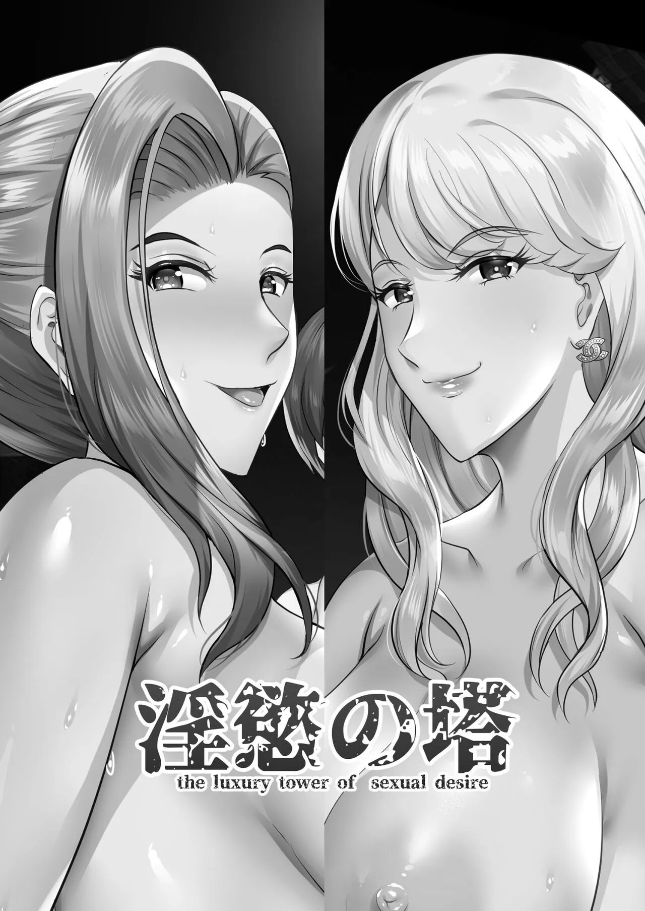 Inyoku no Tou - the luxury tower of sexual desire | Page 128