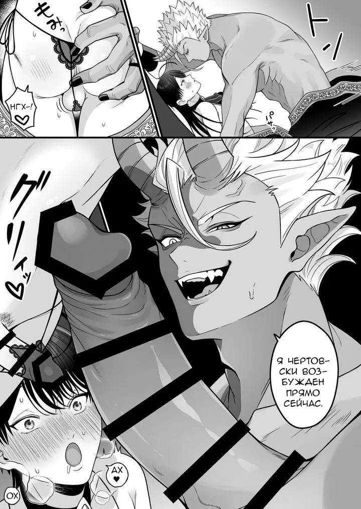 Orc no Naedoko ni Ochitakedo Aisa re sugite Chou Shiawasedesu! | Page 40