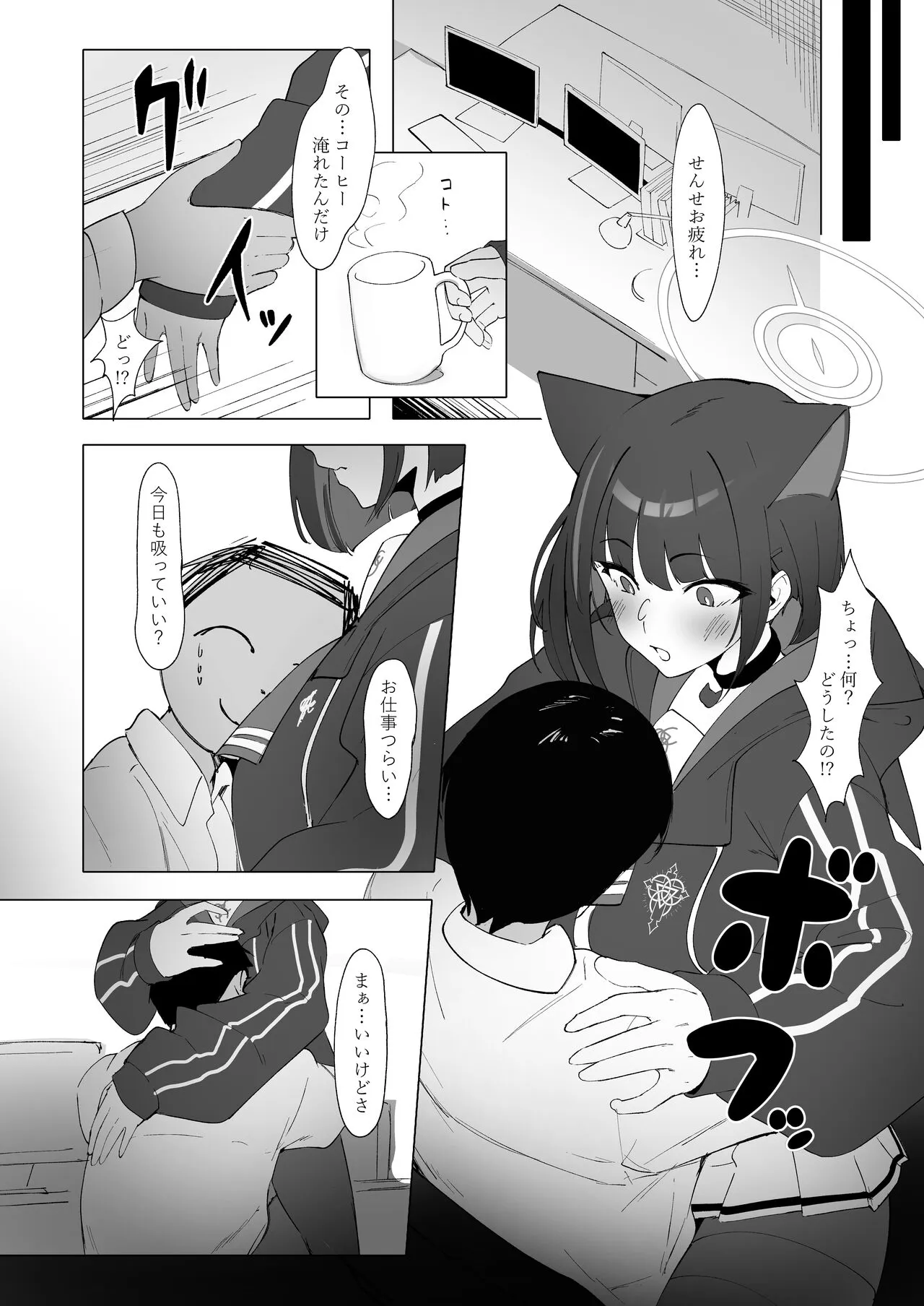 KAZUSAddiction II -Kyouyama Chuudoku- II | Page 3