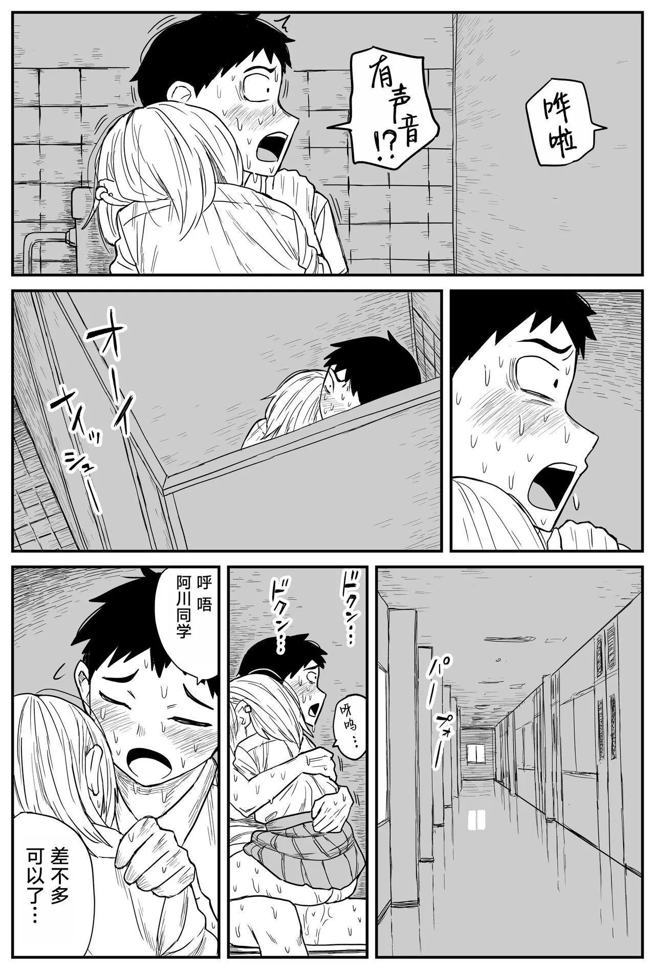 Gal JK Ero Manga Ch.1-27 | Page 192