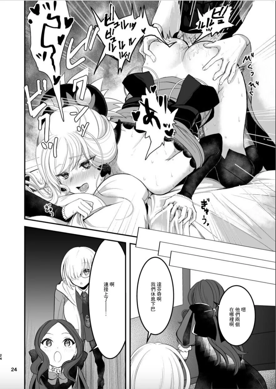 Musashi-chan to Sex Shinaito Derenai Heya - A room you can't get out of unless you and Musashih avea se***. | Page 23