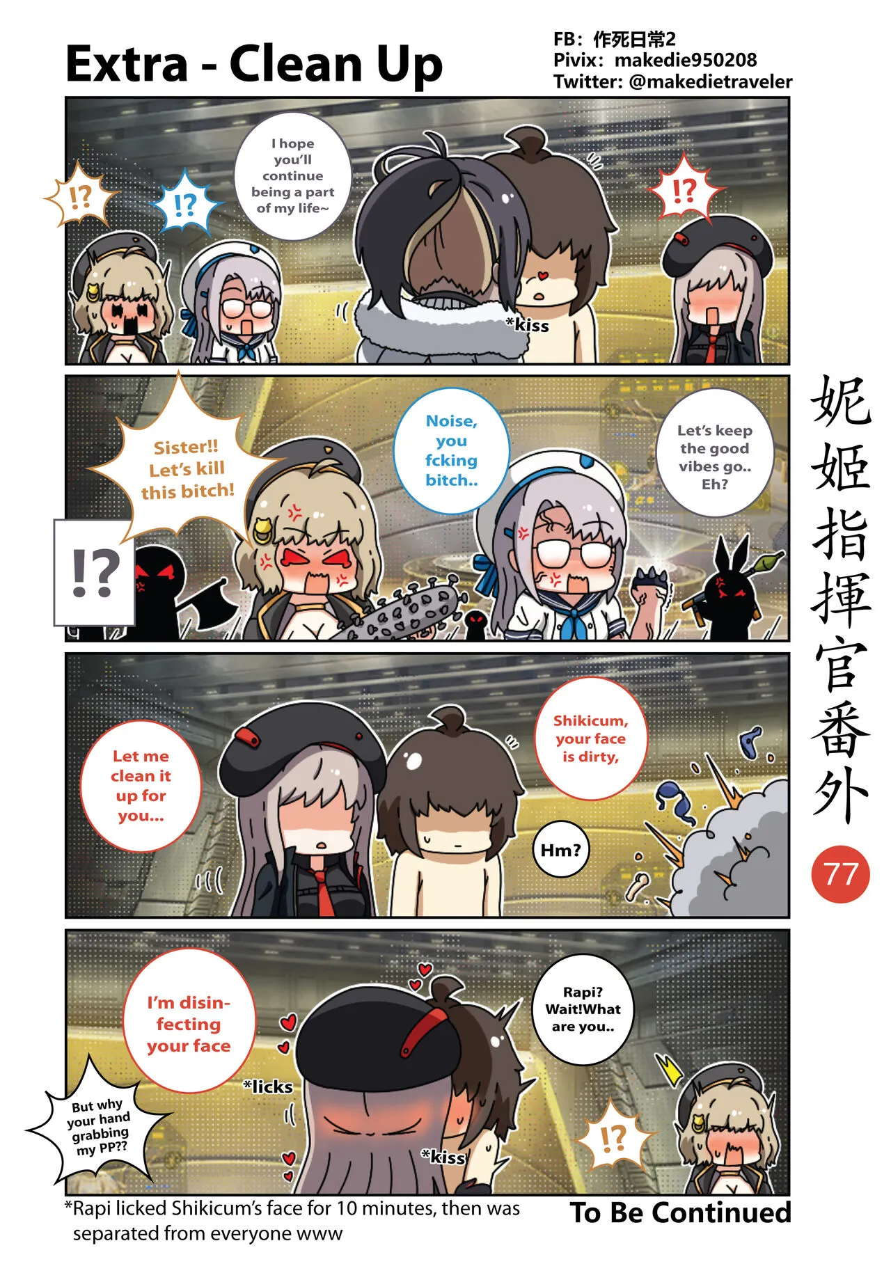 NIKKE Shikikan Daily | Page 91