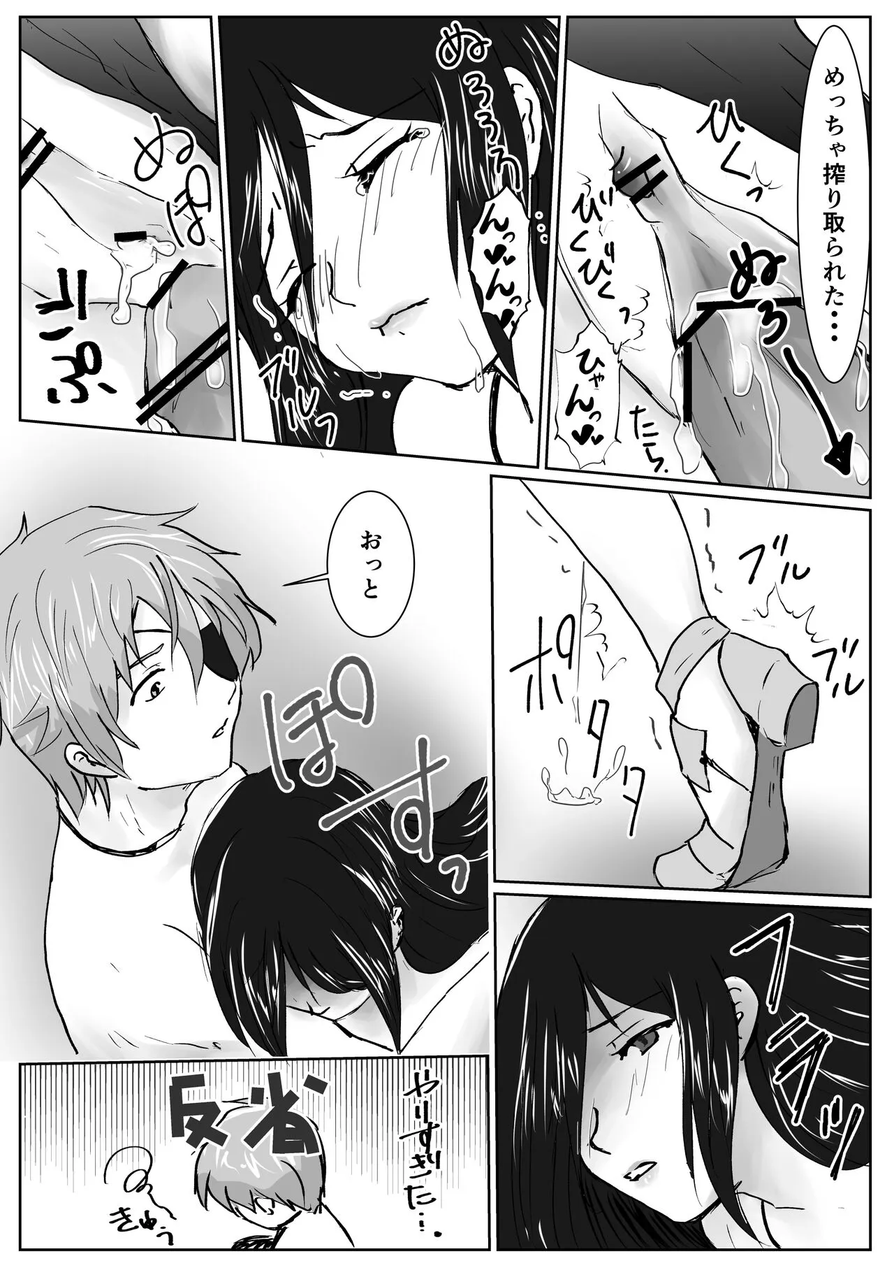 Jikumere Ecchi Manga Matome | Page 28