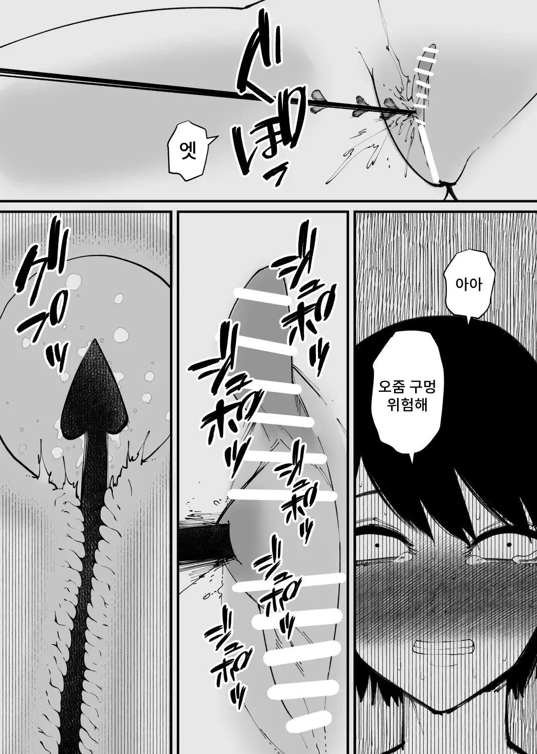 Maryoku Kyoukyuu Souchi wa, Mainichi Zecchou shimasu | 마력 공급 장치는 매일 절정에 달합니다 | Page 21