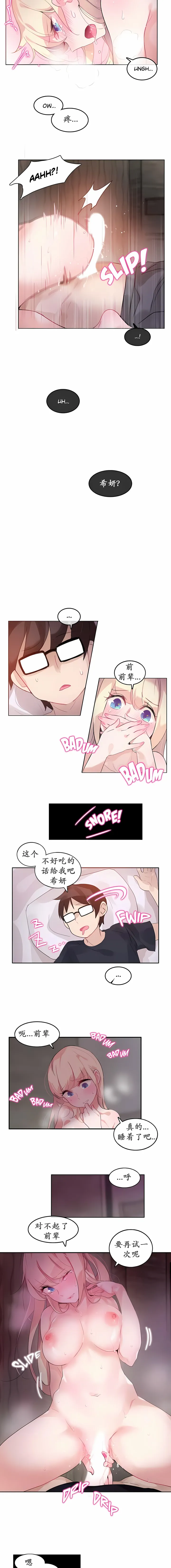 一个变态的日常生活 | A Pervert's Daily Life 第1-4季 1-144 | Page 160