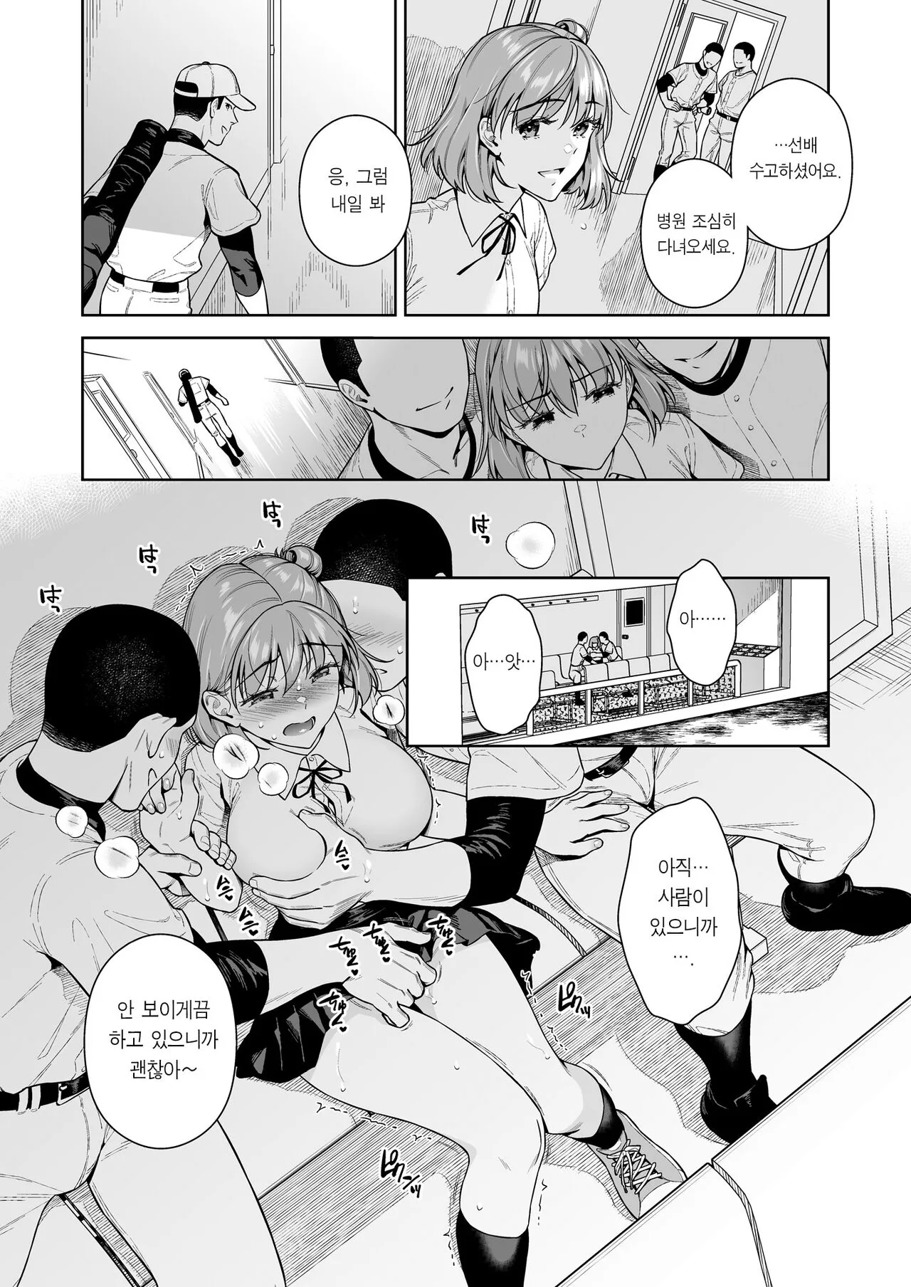 TRADE OFF 2 -Minna no Yoku to Kimi no Negai- | TRADE OFF 2 -모두의 욕망과 너의 바람- | Page 22