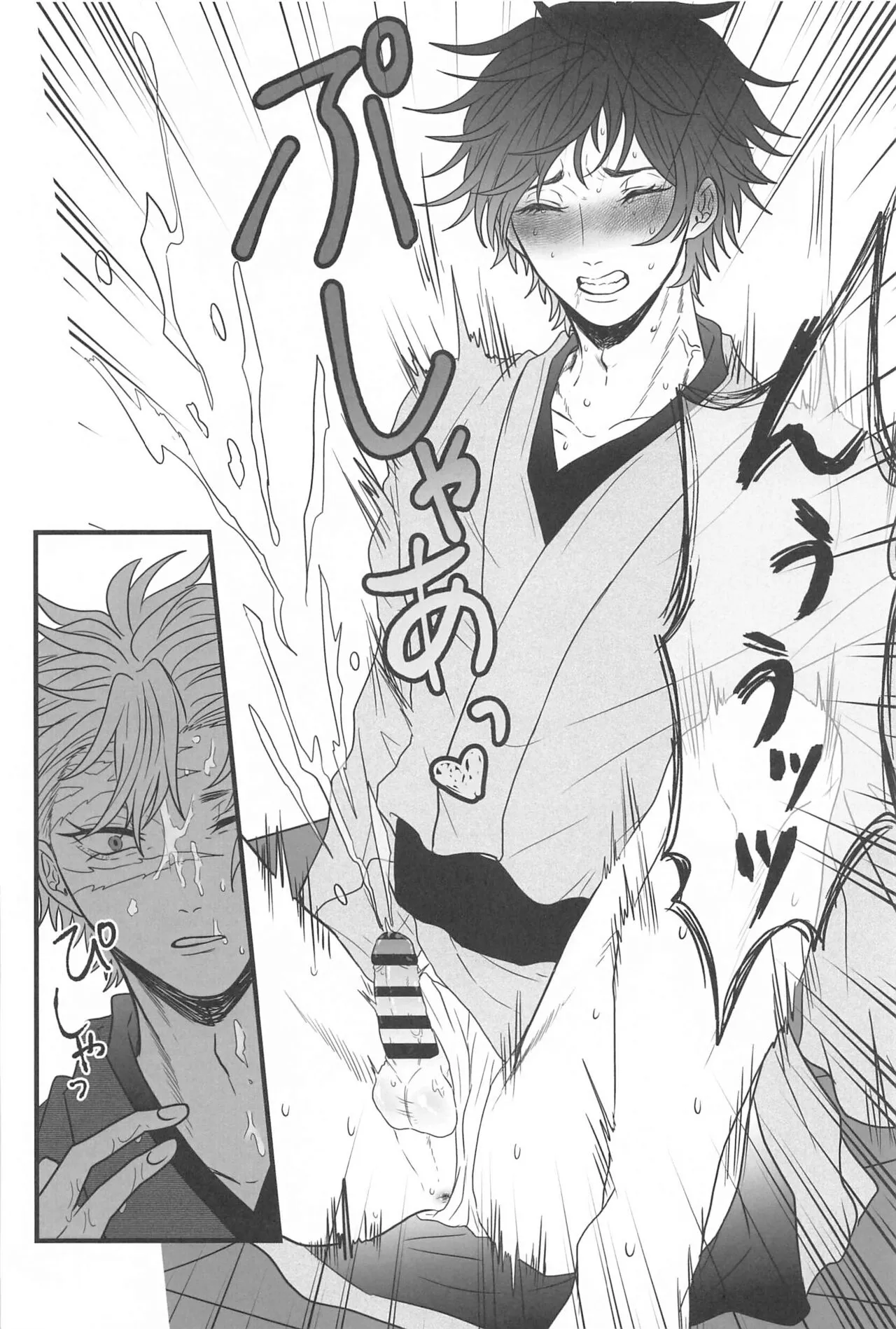 Hiruma no Hoshi o Sagashite - Looking for stars in the daytime | Page 23