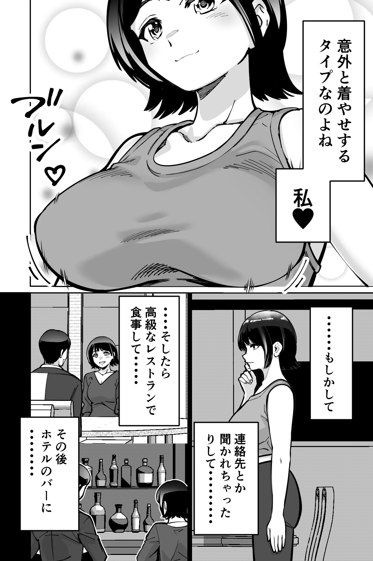 Saimin Pilates -Wakazuma, Online Lesson Koushi no Saiminjutsu ni Hamaru- | Page 22