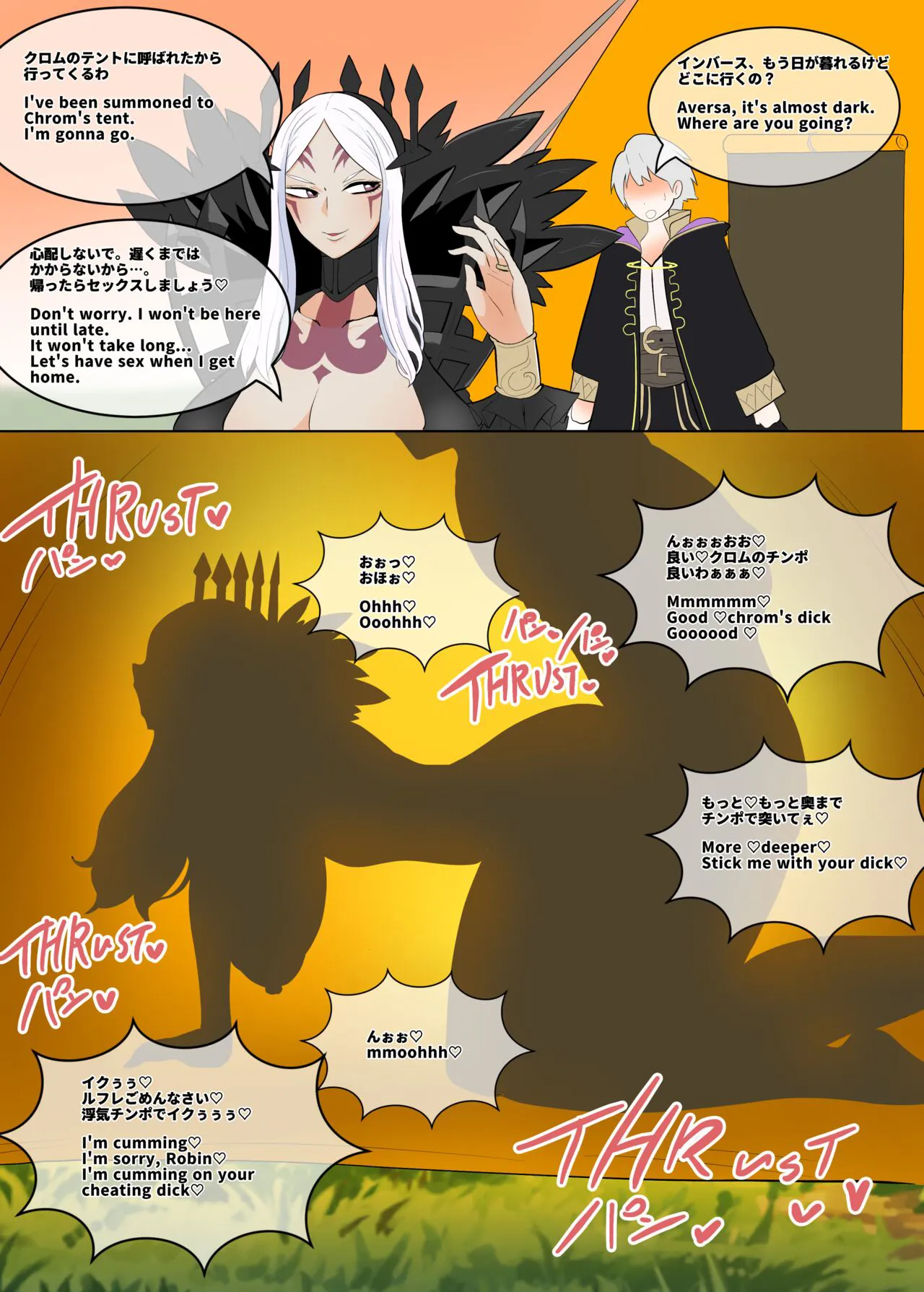 [cleople] Aversa NTR (Fire Emblem Awakening)'s first page