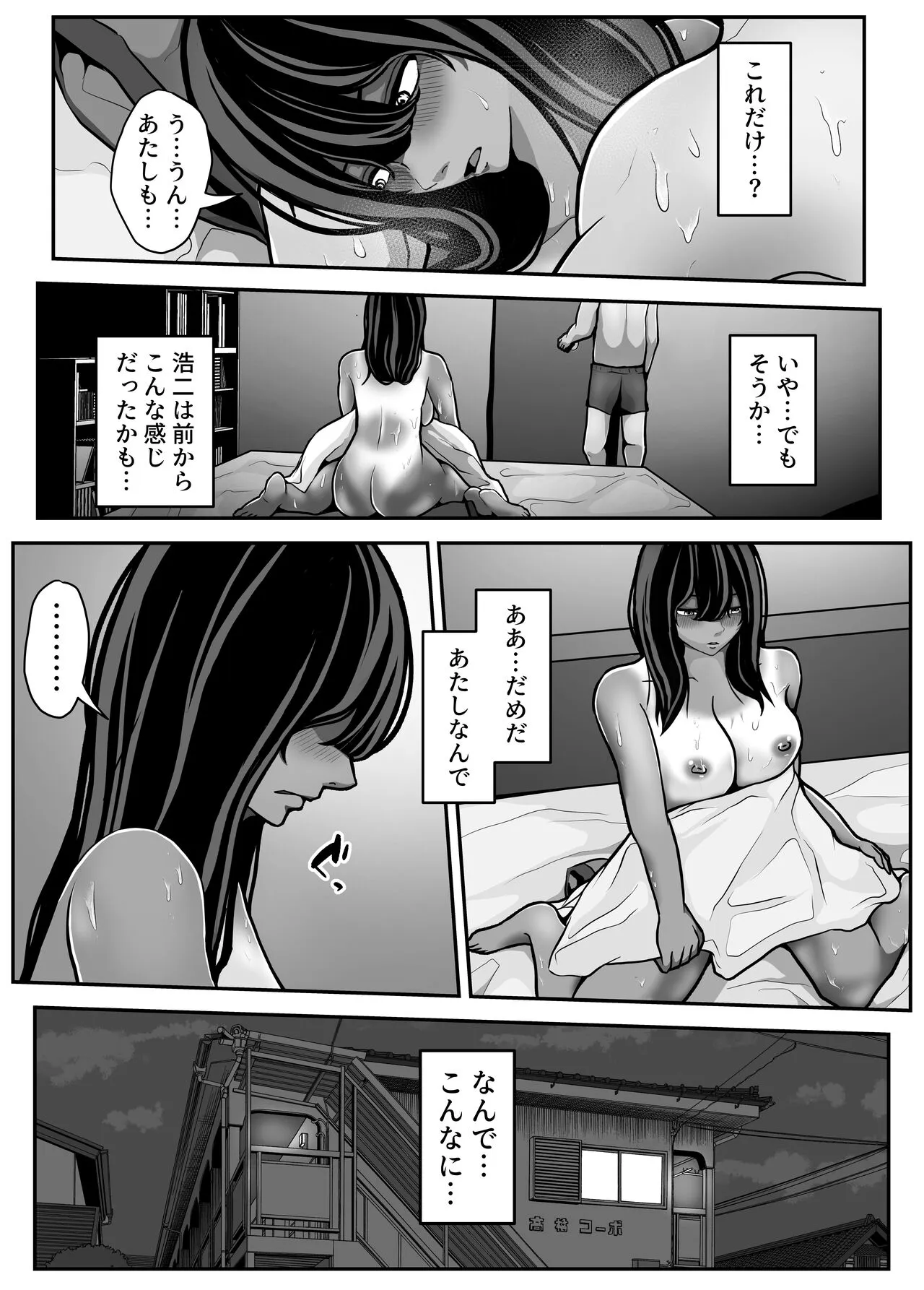 Namaiki JK mo, Ossan Chinpo no Mae de wa Muryoku desu. | Page 42