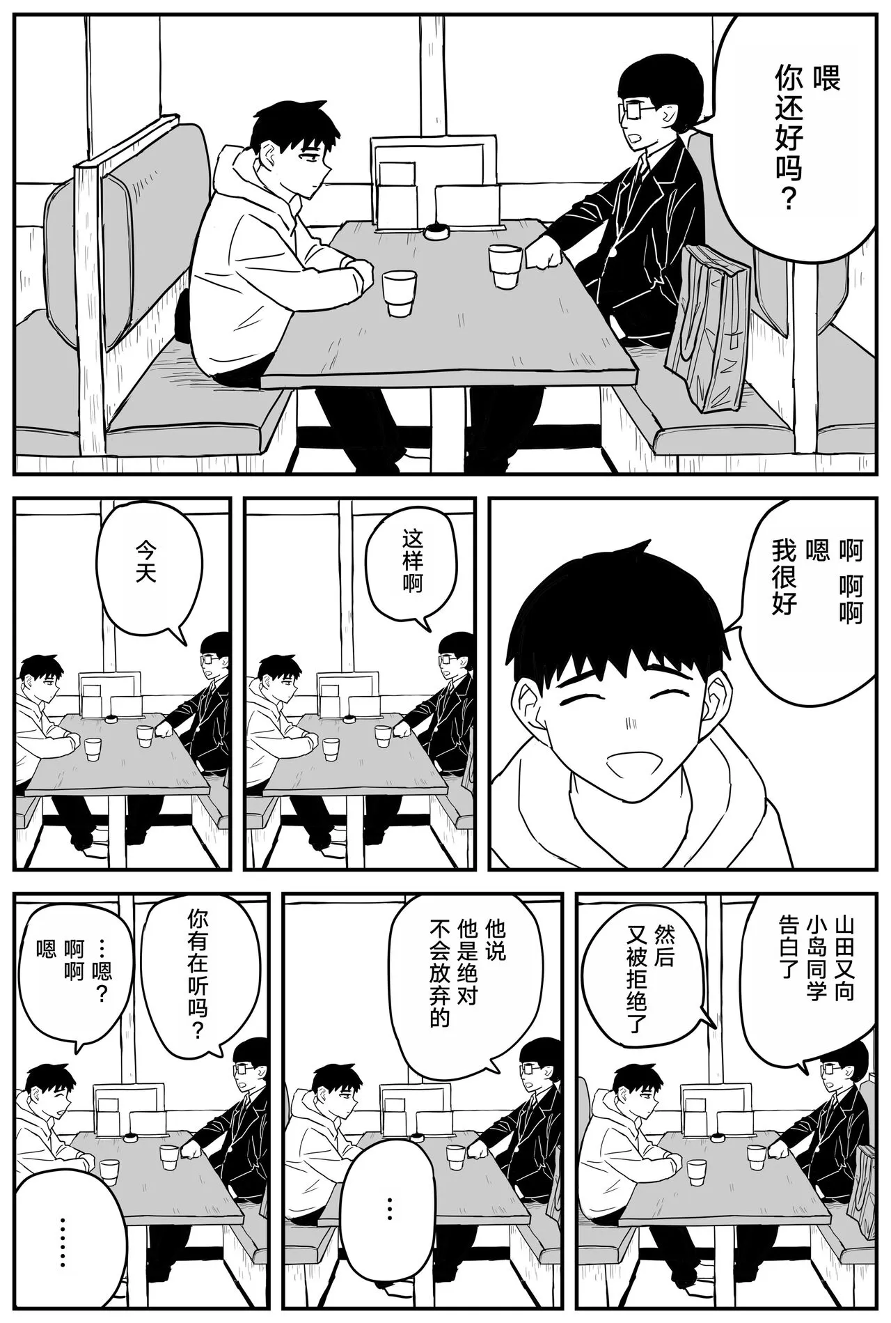 Gal JK Ero Manga Ch.1-27 | Page 248